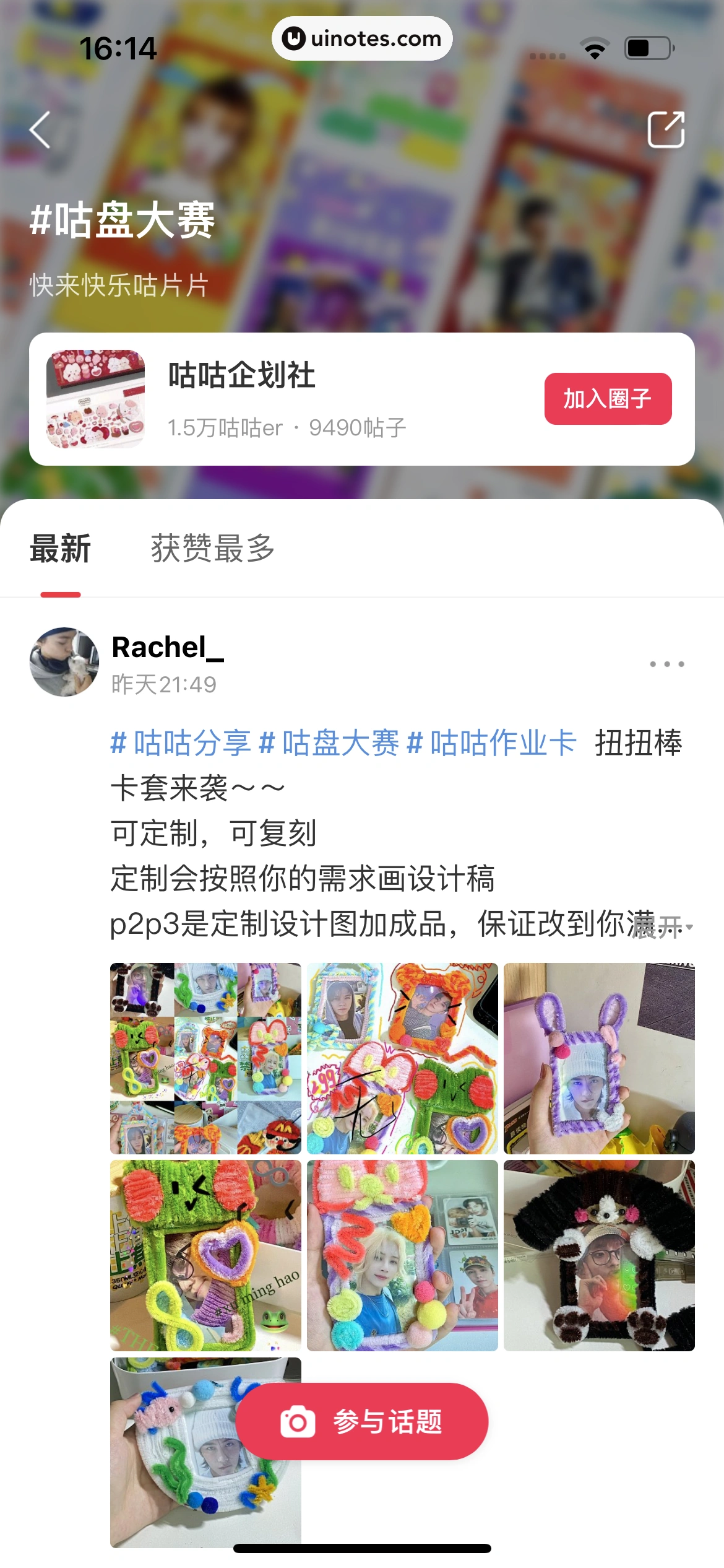 微店 App 截图 632 - UI Notes