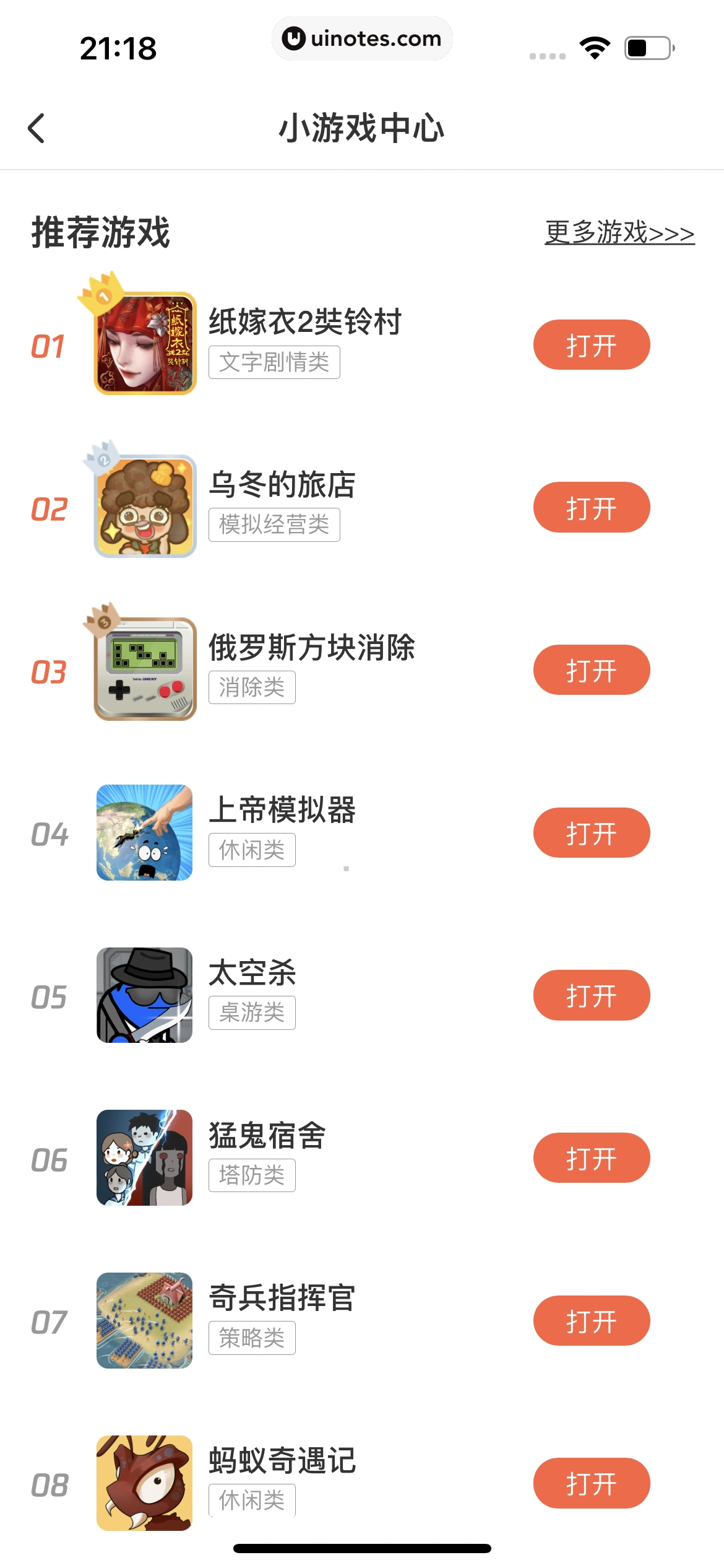 腾讯动漫 App 截图 229 - UI Notes