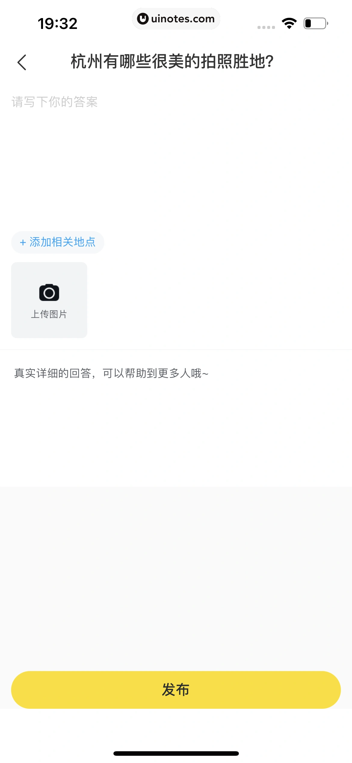 飞猪旅行 App 截图 128 - UI Notes