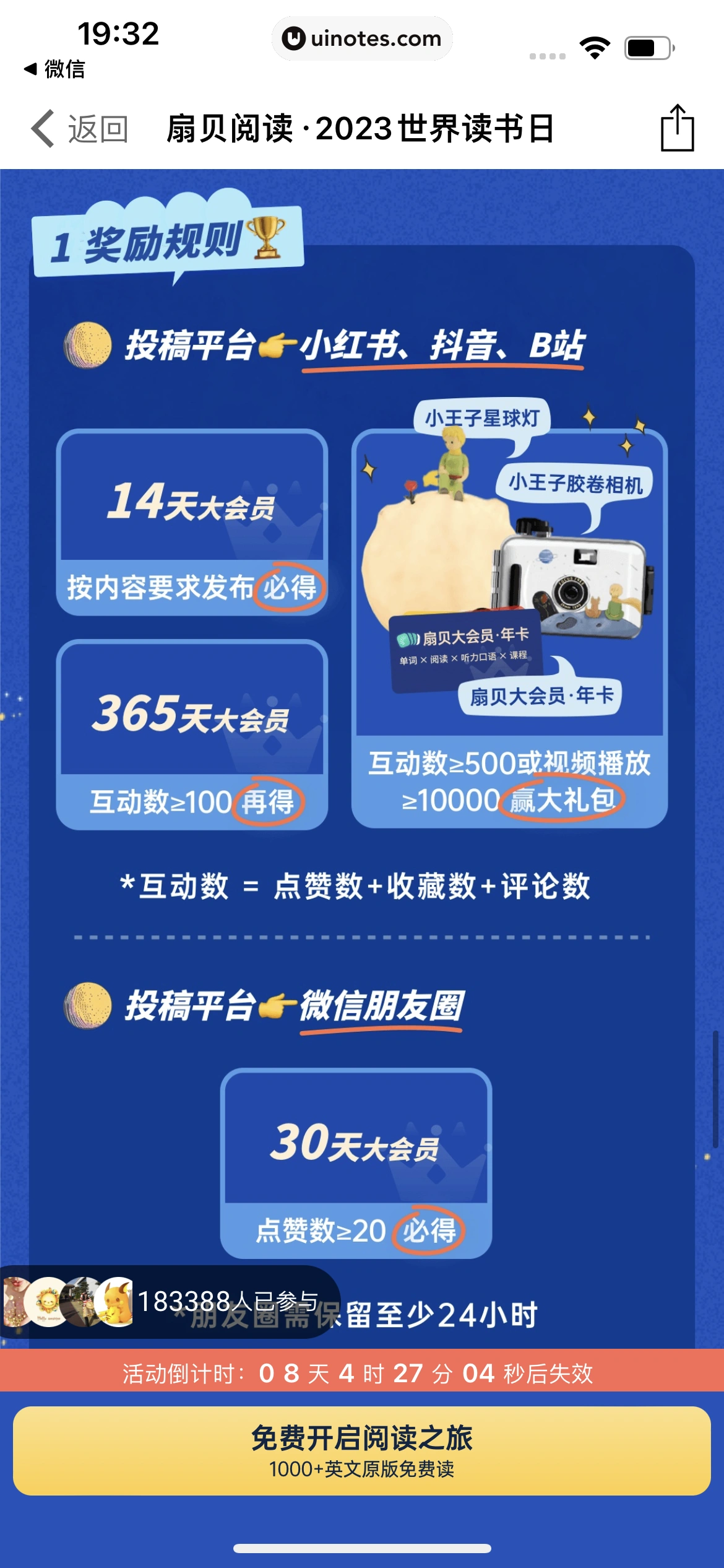 扇贝单词英语版 App 截图 034 - UI Notes