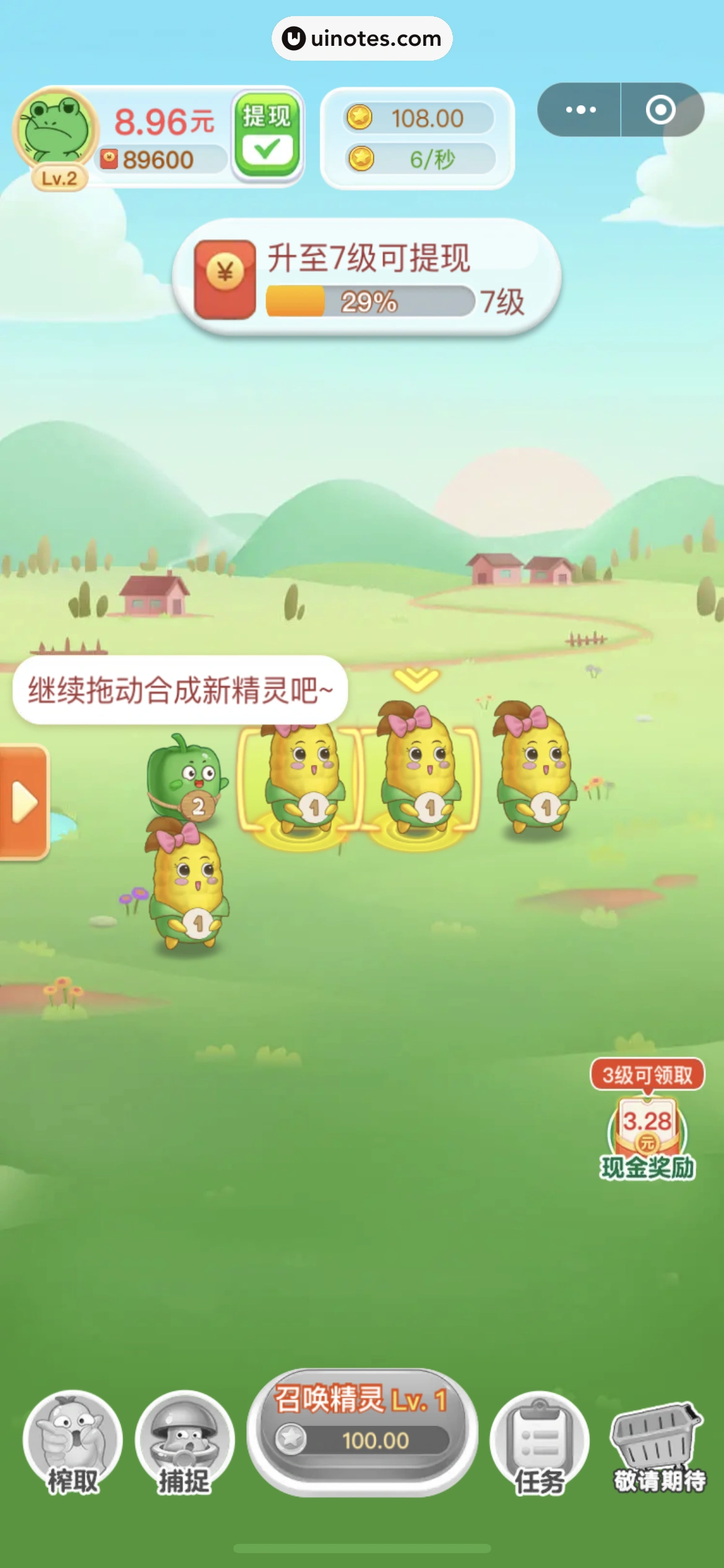 美团 App 截图 0720 - UI Notes