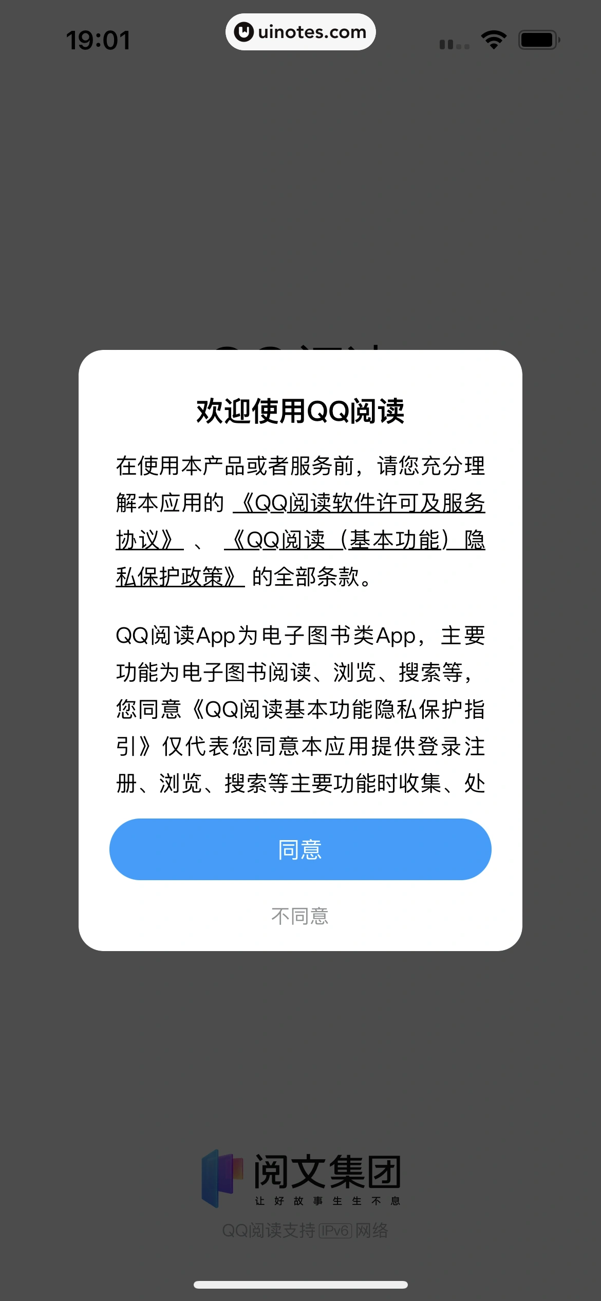 QQ阅读 App 截图 008 - UI Notes