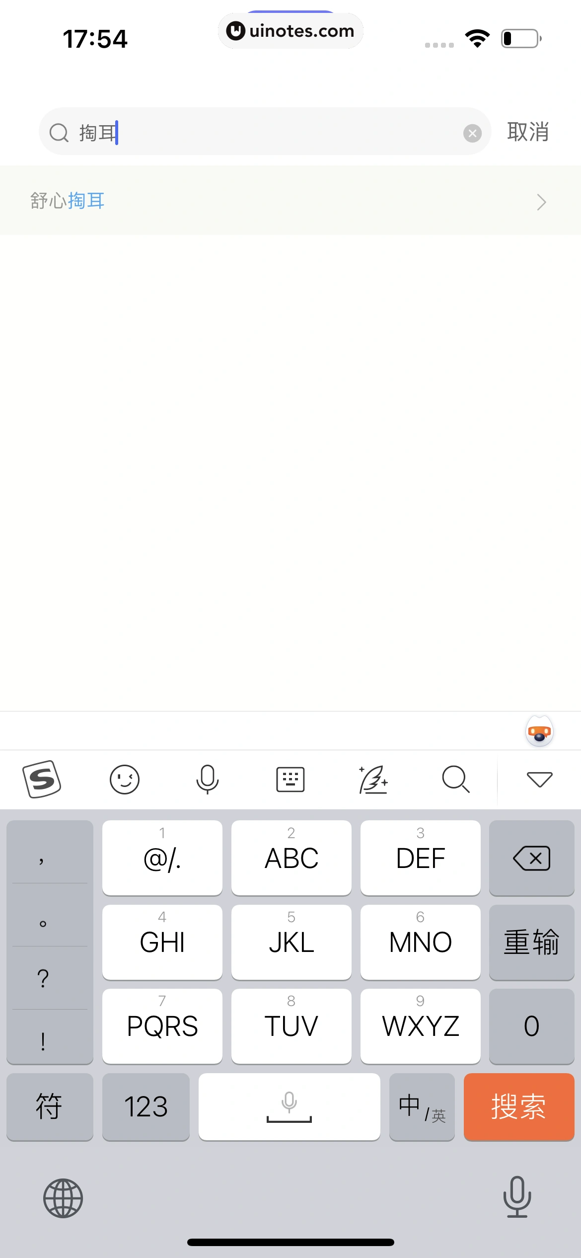 小睡眠 App 截图 132 - UI Notes