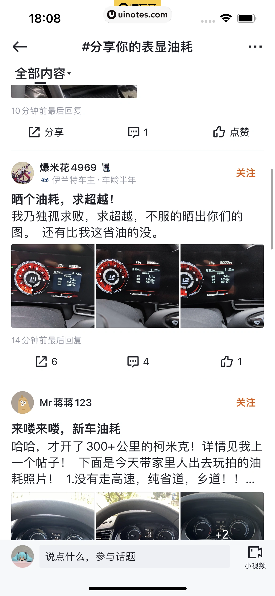懂车帝 App 截图 351 - UI Notes
