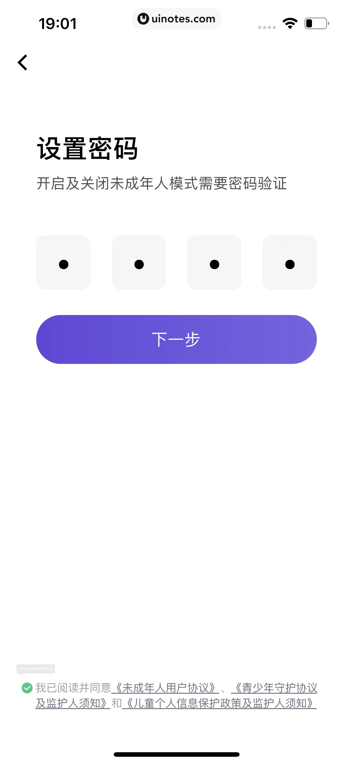 Keep App 截图 1216 - UI Notes