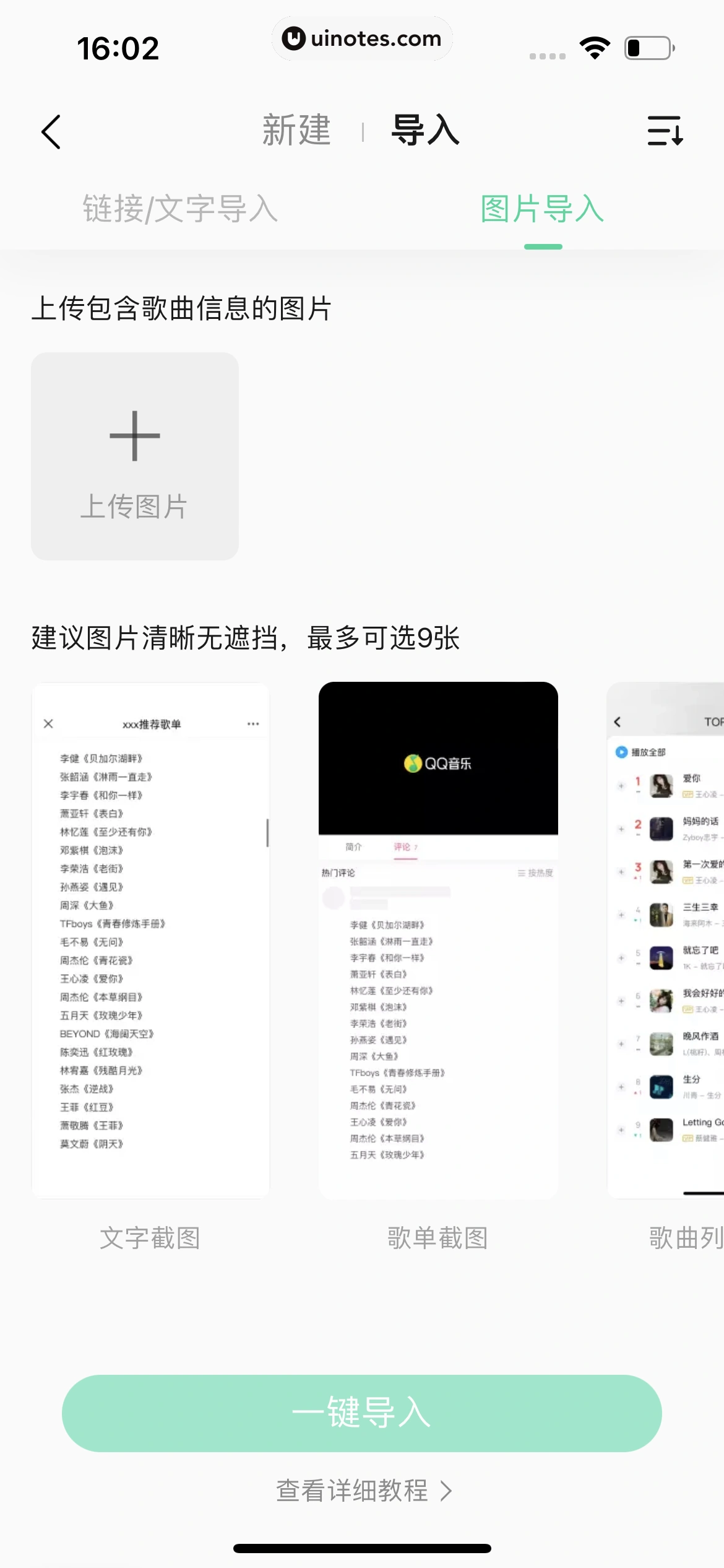 QQ音乐 App 截图 558 - UI Notes