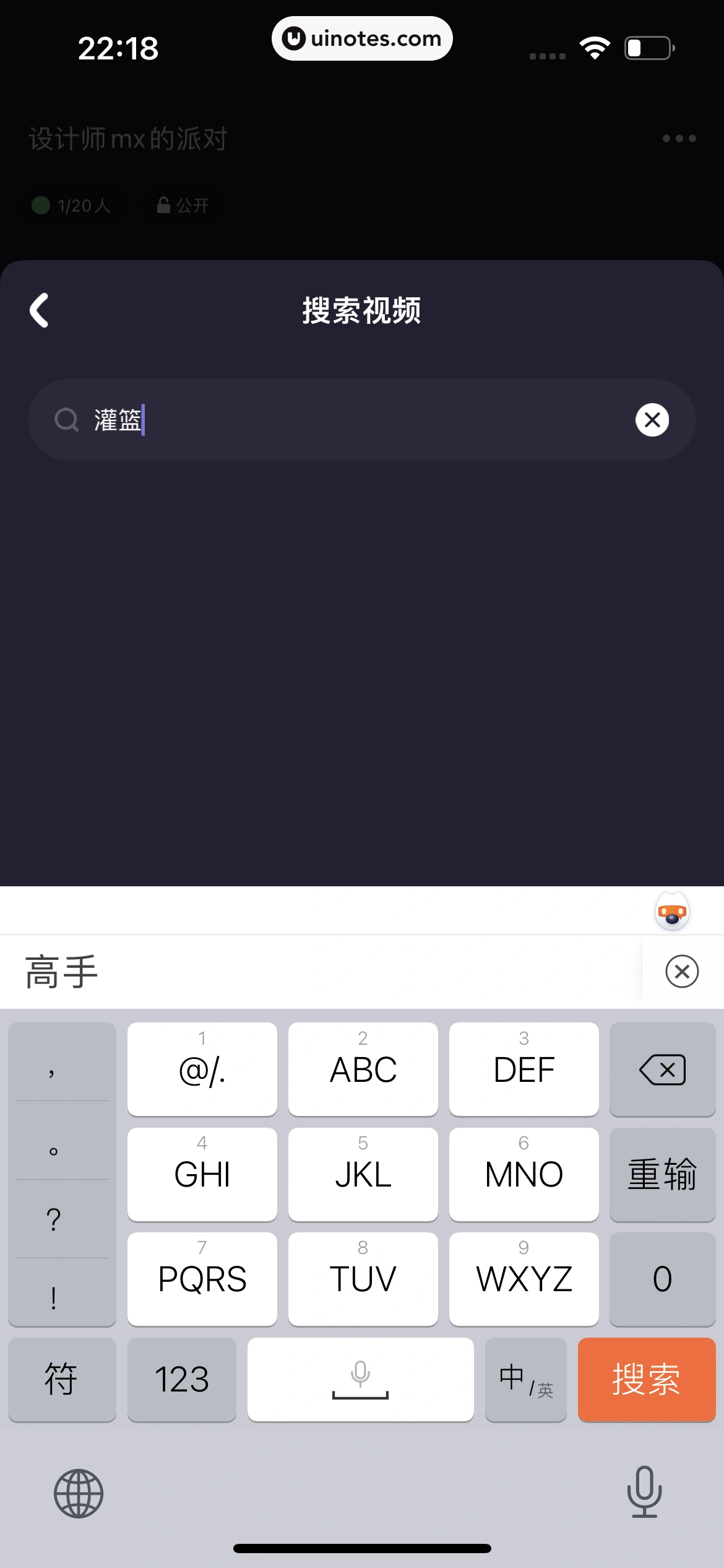 微光 App 截图 191 - UI Notes