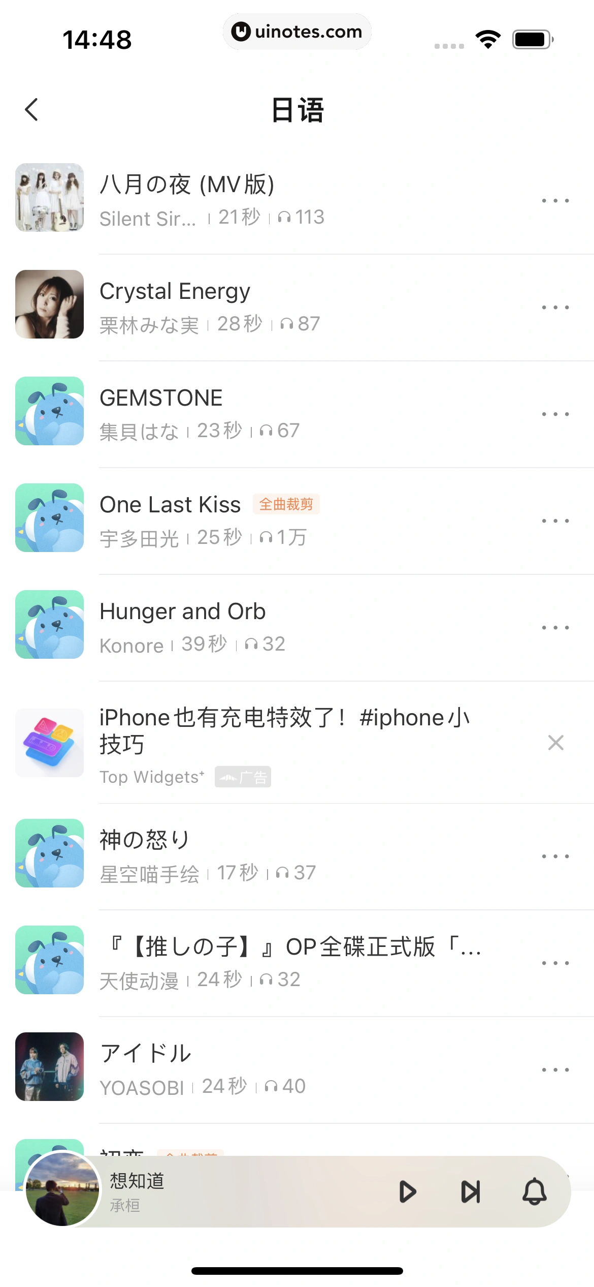 酷狗铃声 App 截图 135 - UI Notes