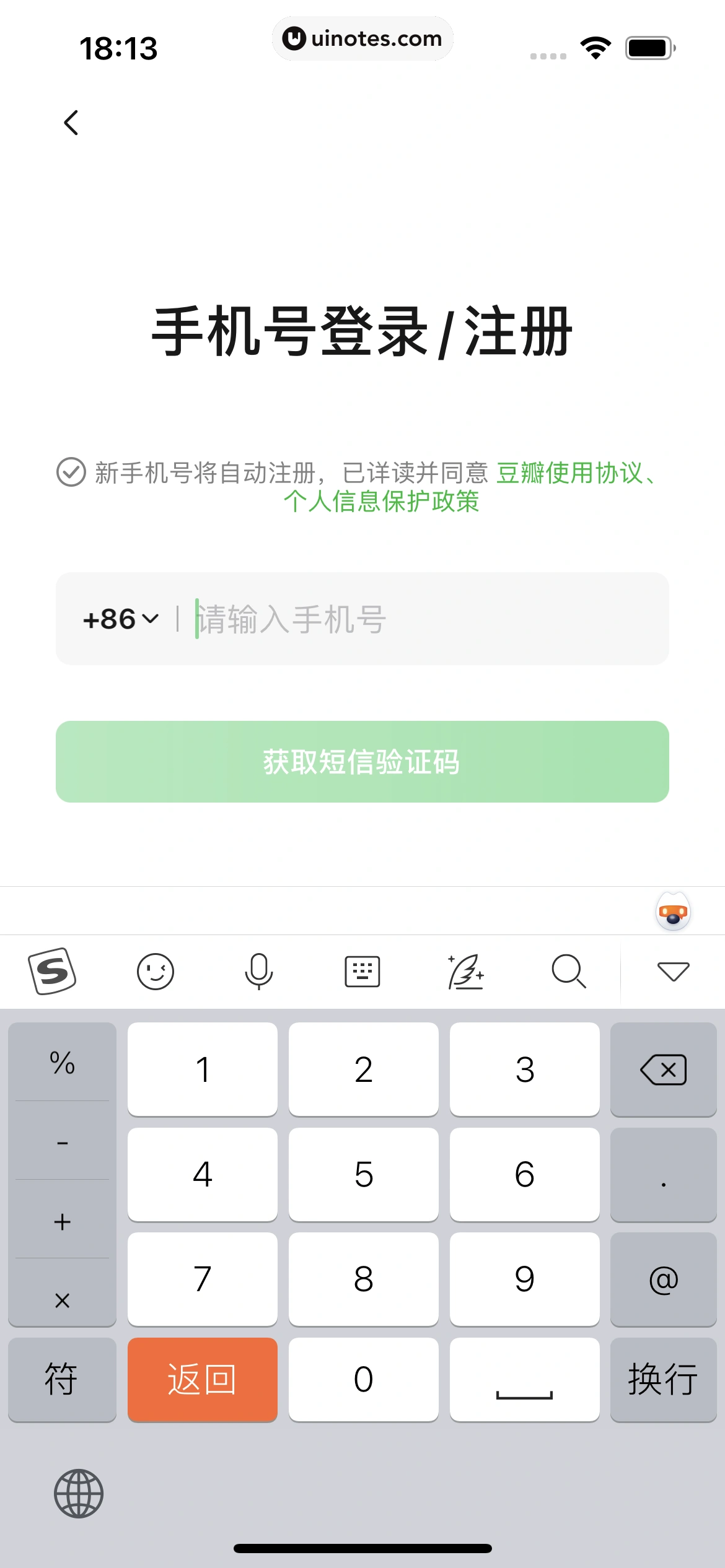 豆瓣 App 截图 012 - UI Notes
