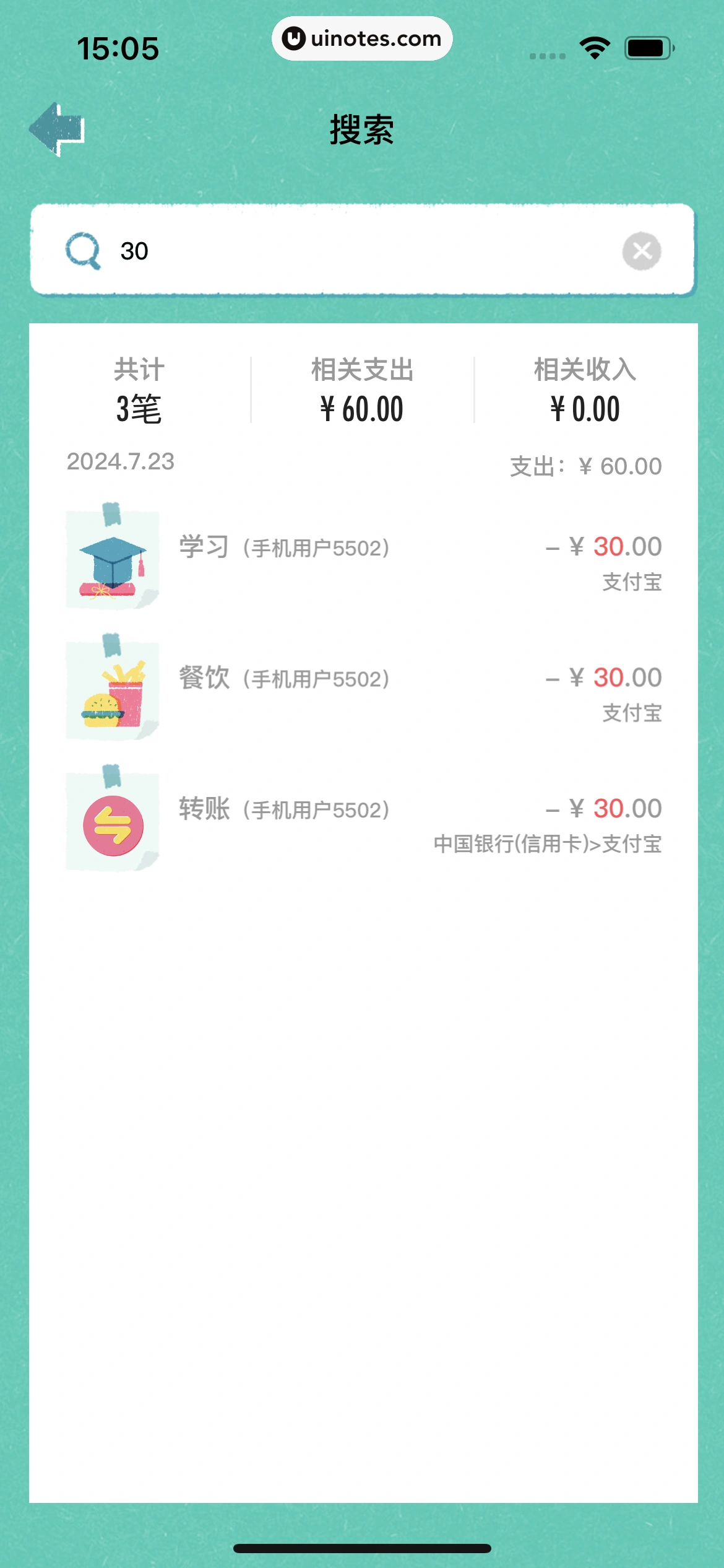 阿柴记账 App 截图 136 - UI Notes