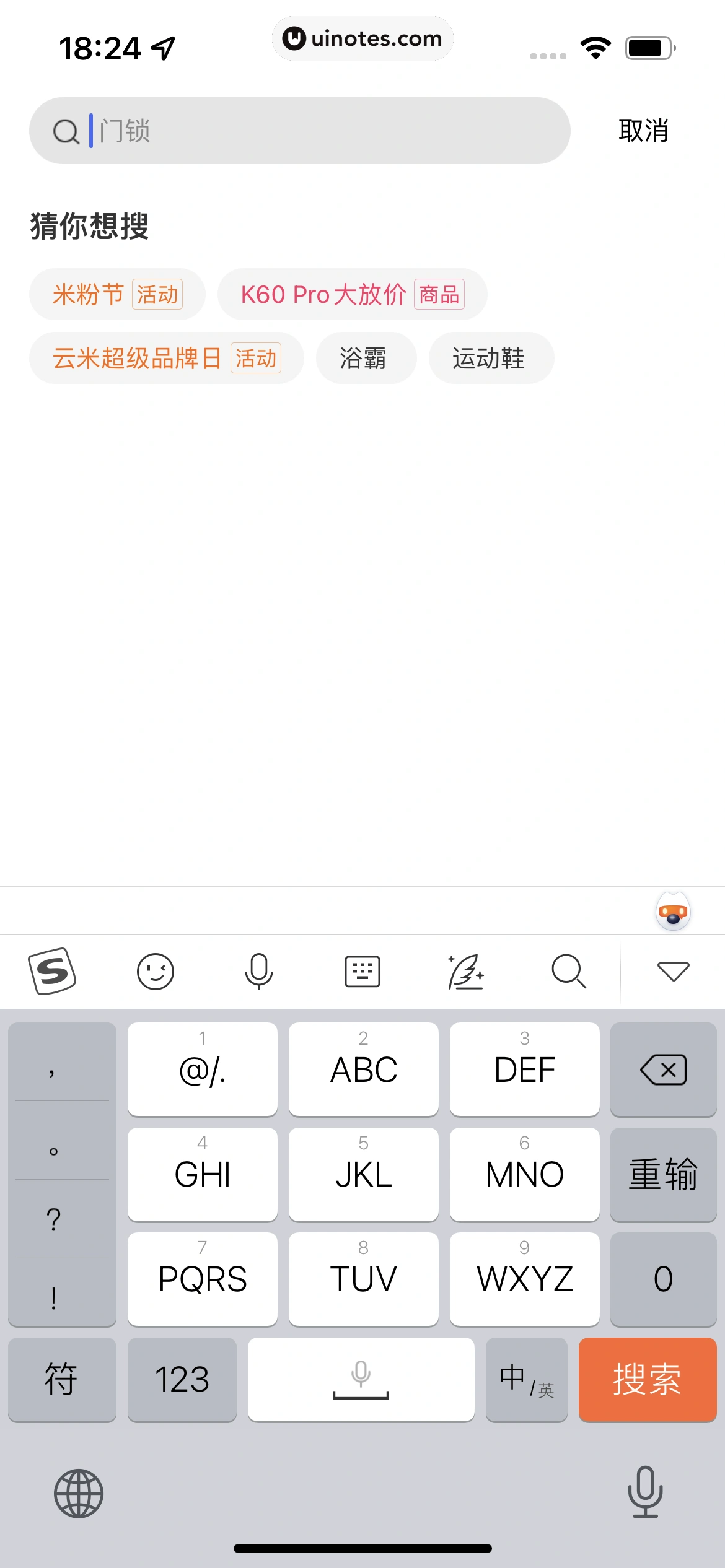 米家 App 截图 327 - UI Notes
