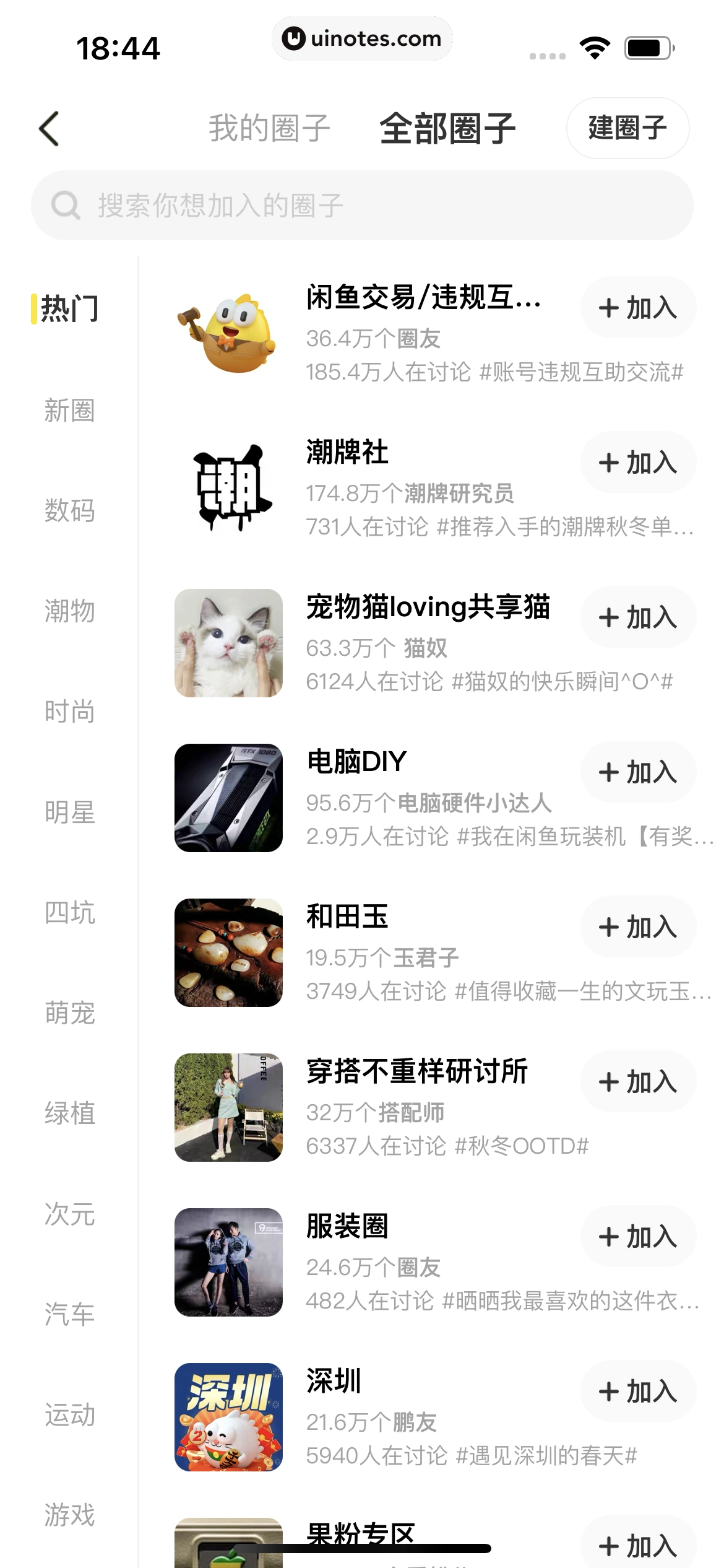 闲鱼 App 截图 329 - UI Notes