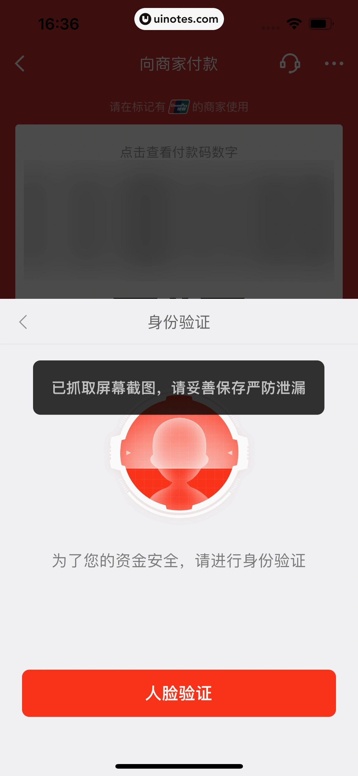 京东金融 App 截图 632 - UI Notes