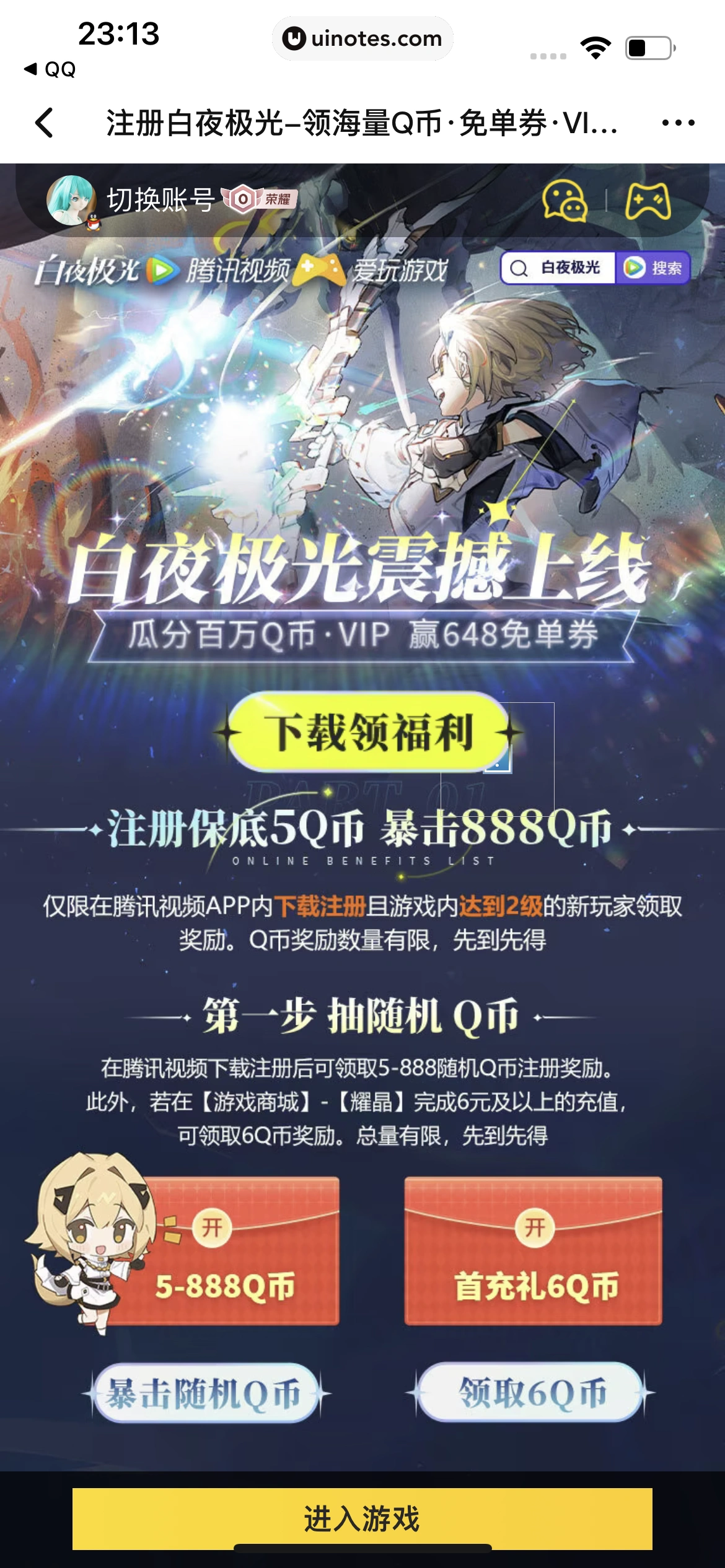 腾讯视频 App 截图 0075 - UI Notes