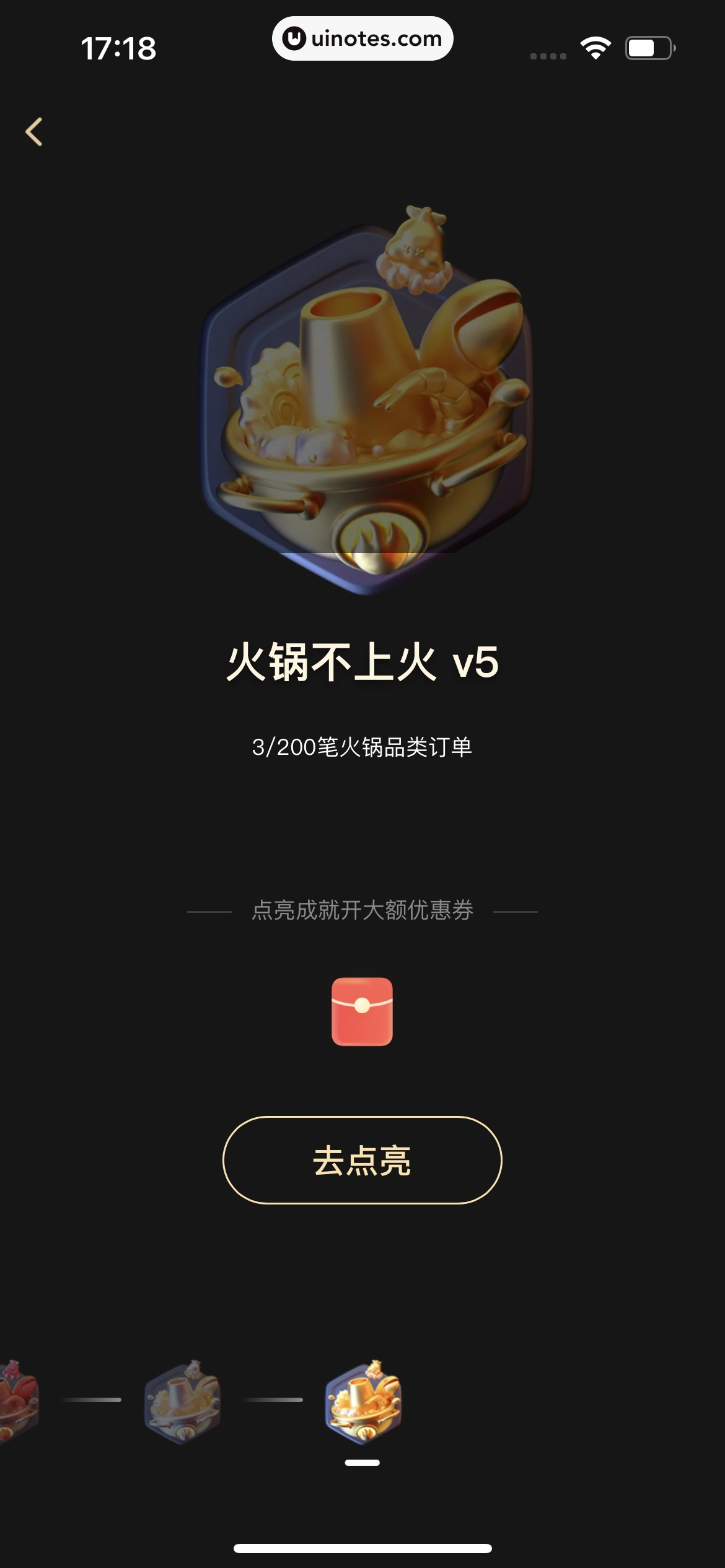 美团 App 截图 1012 - UI Notes