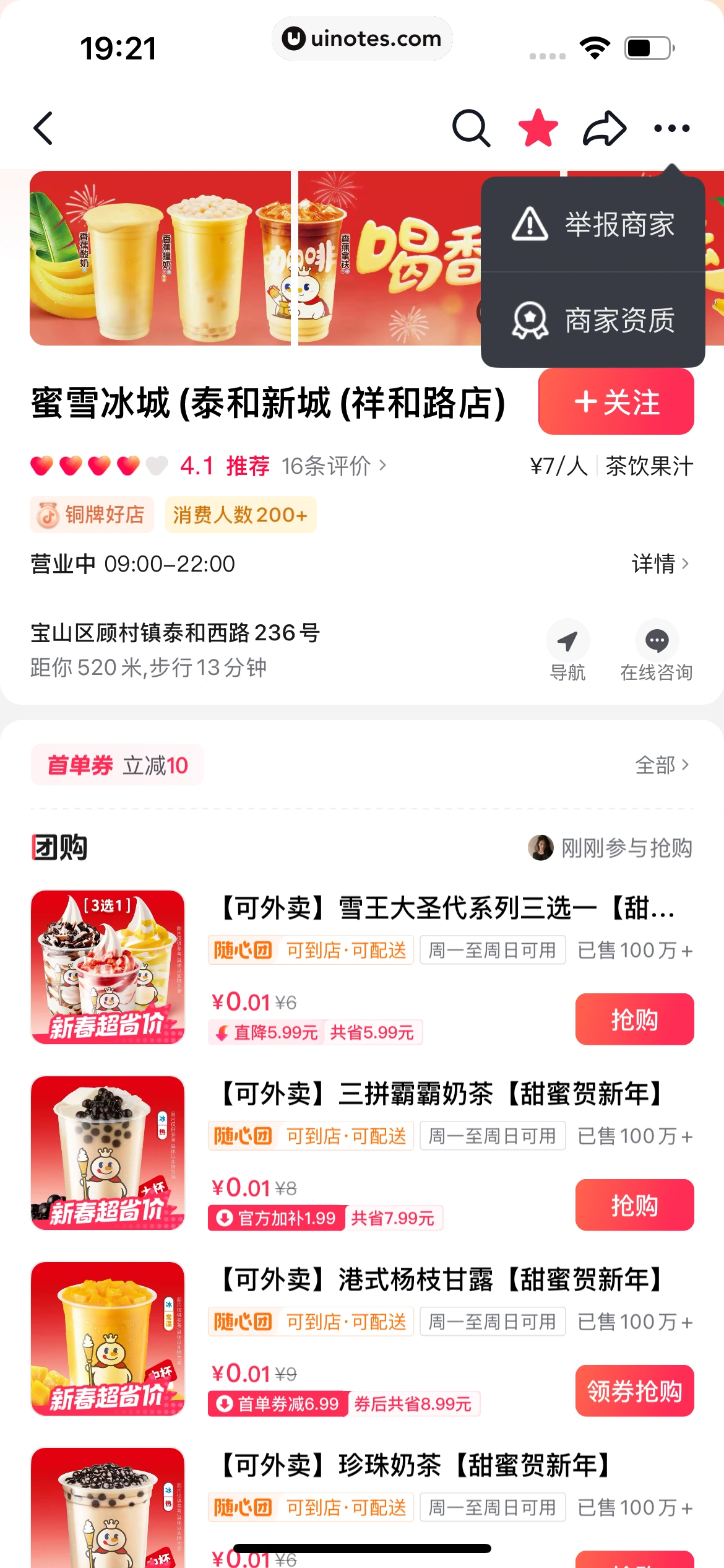 抖省省 App 截图 093 - UI Notes