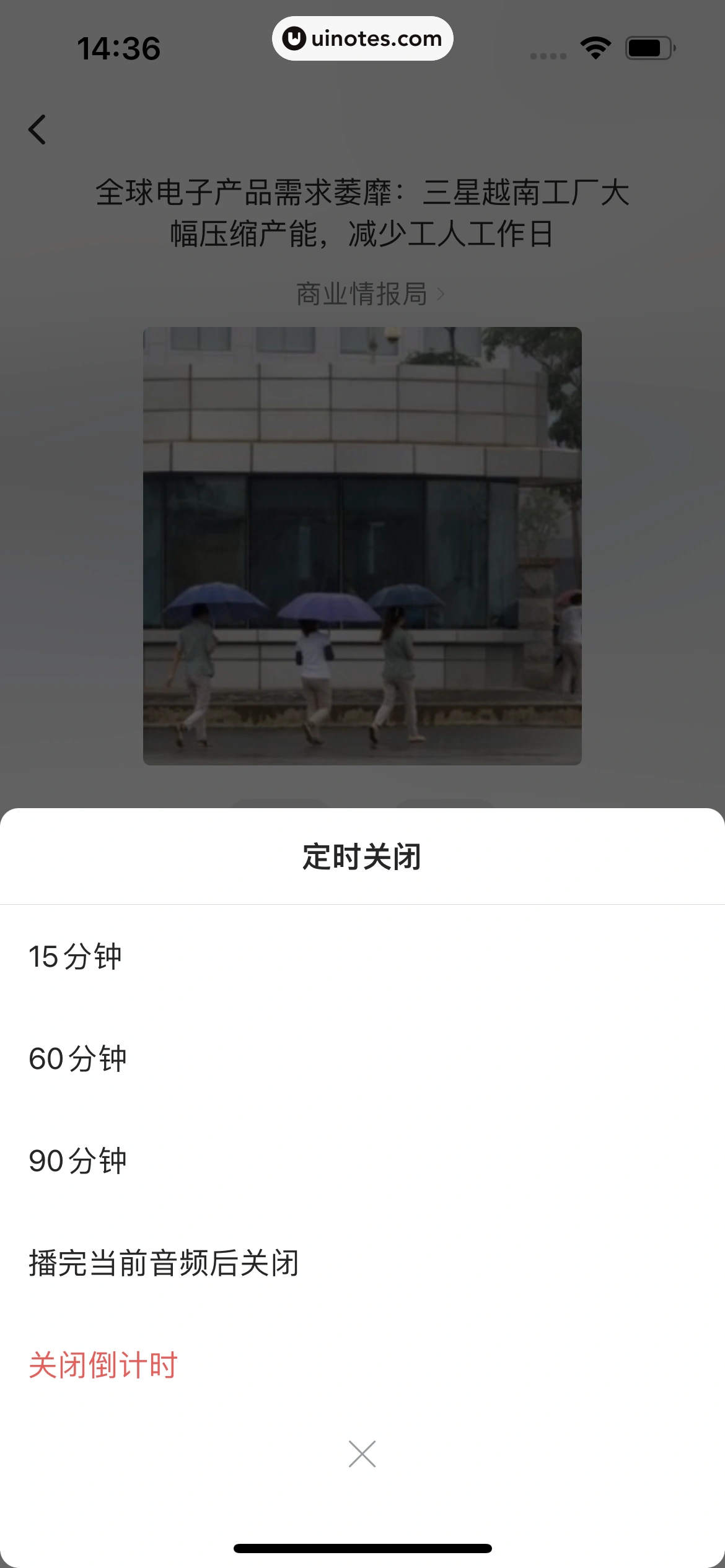 36氪 App 截图 117 - UI Notes