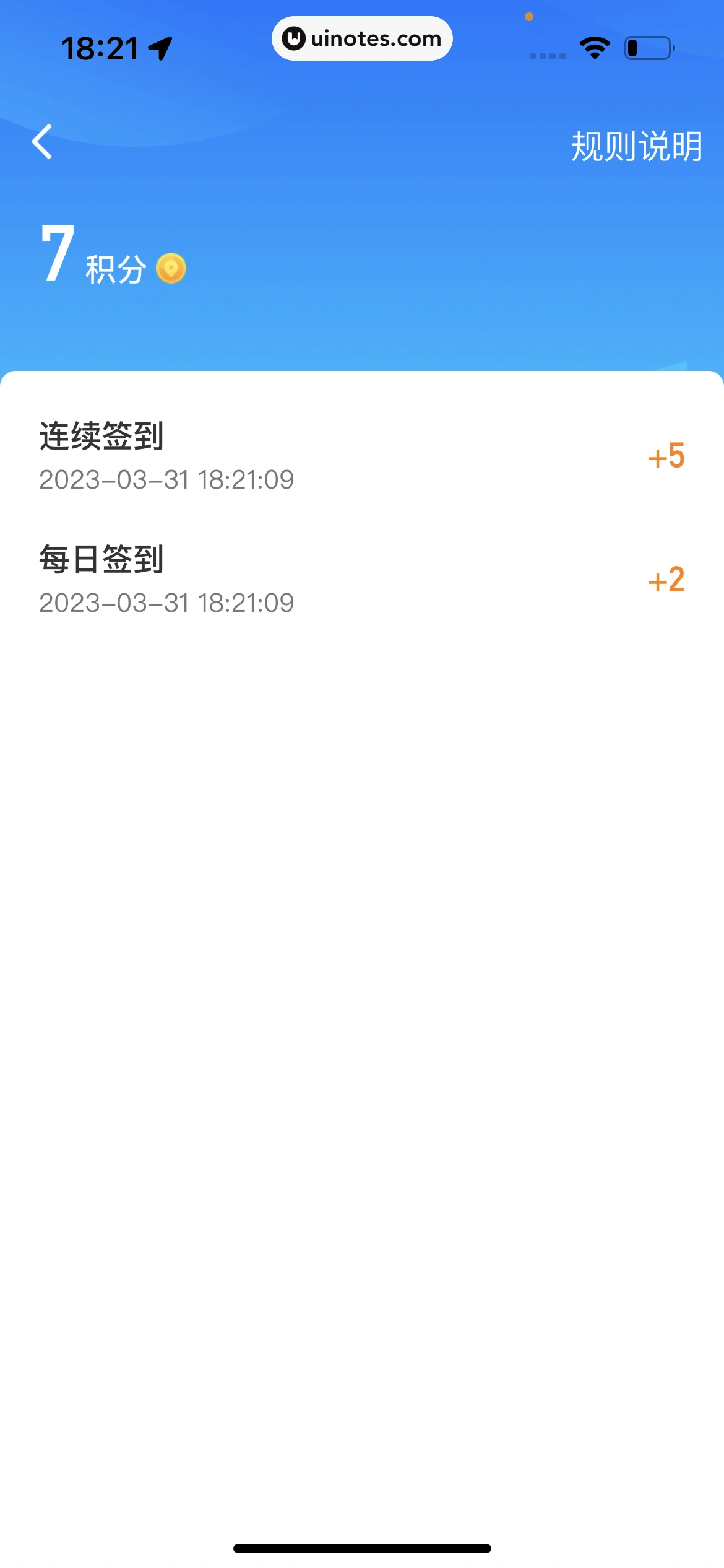 腾讯地图 App 截图 259 - UI Notes
