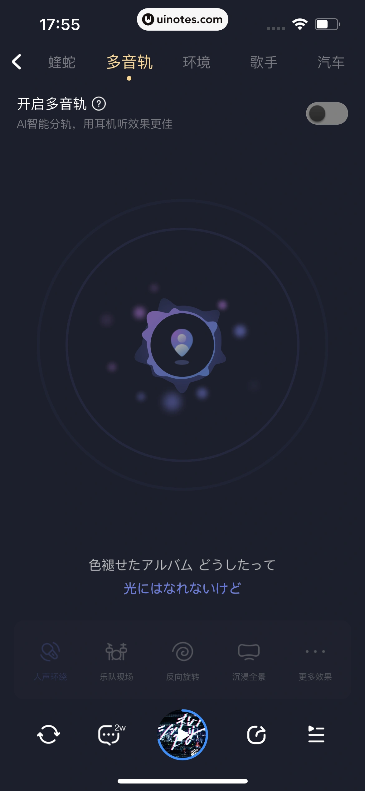 酷狗音乐 App 截图 134 - UI Notes