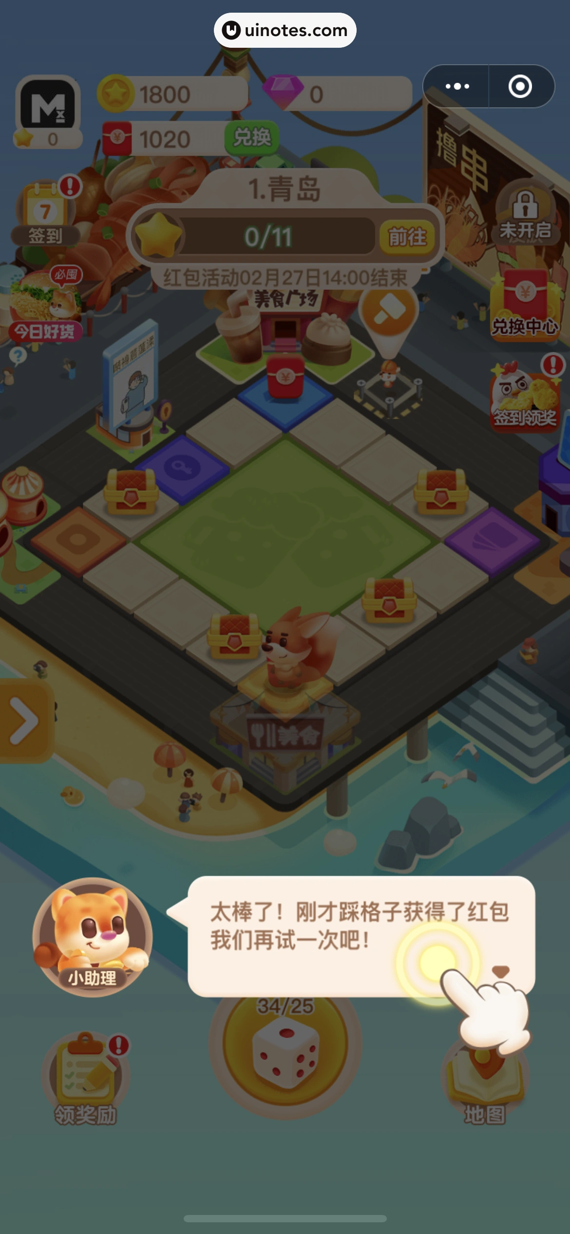 美团 App 截图 0279 - UI Notes