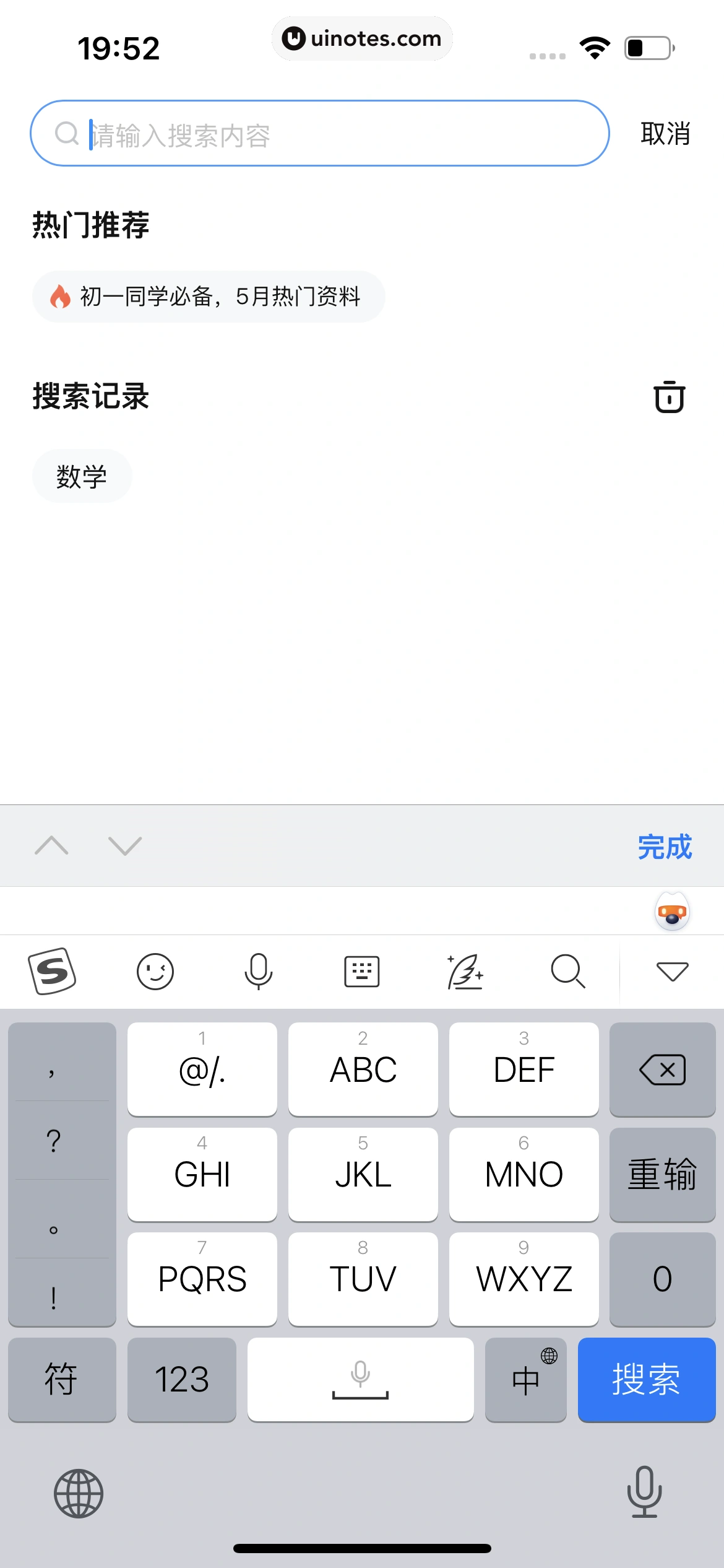 作业帮 App 截图 717 - UI Notes