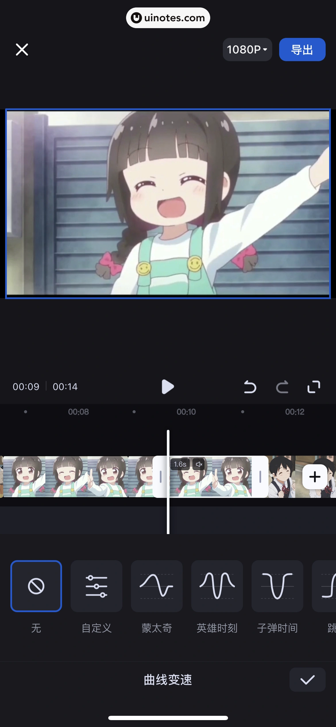 创作猫 App 截图 052 - UI Notes