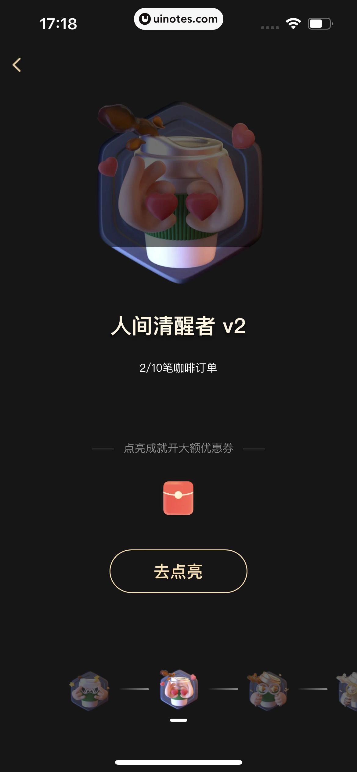 美团 App 截图 1018 - UI Notes