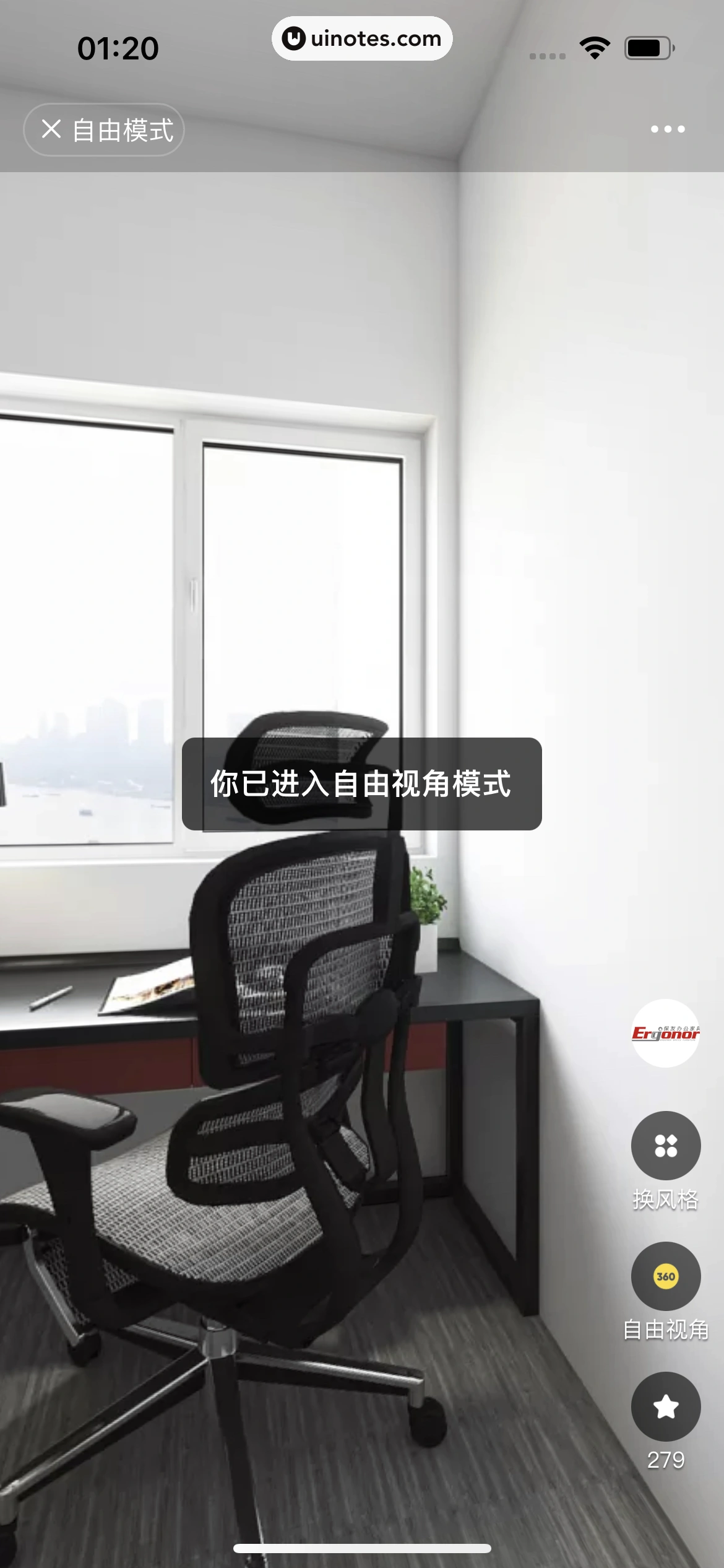 每平每屋 App 截图 119 - UI Notes