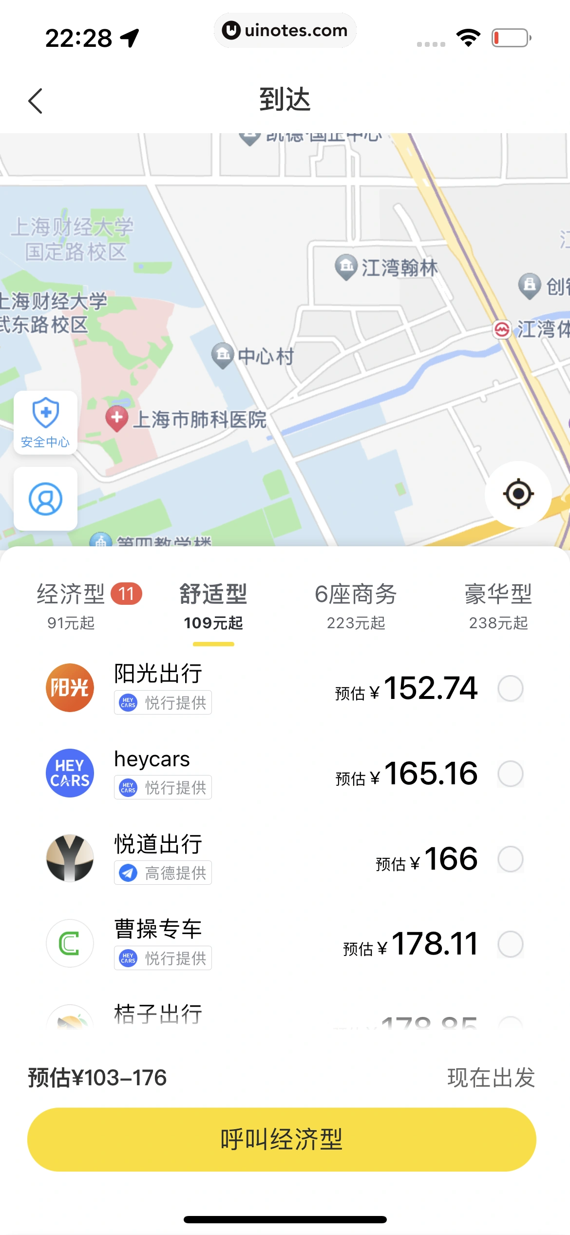 飞猪旅行 App 截图 432 - UI Notes