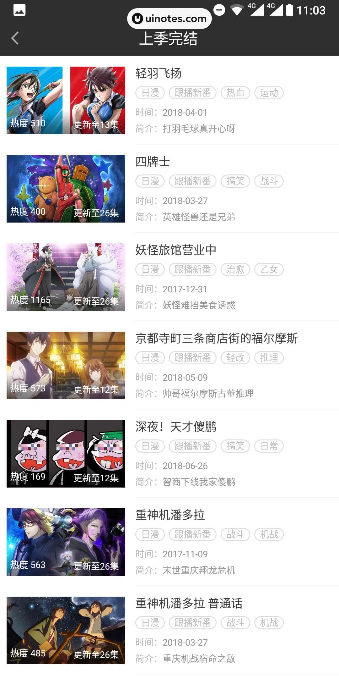 爱奇艺 App 截图 018 - UI Notes