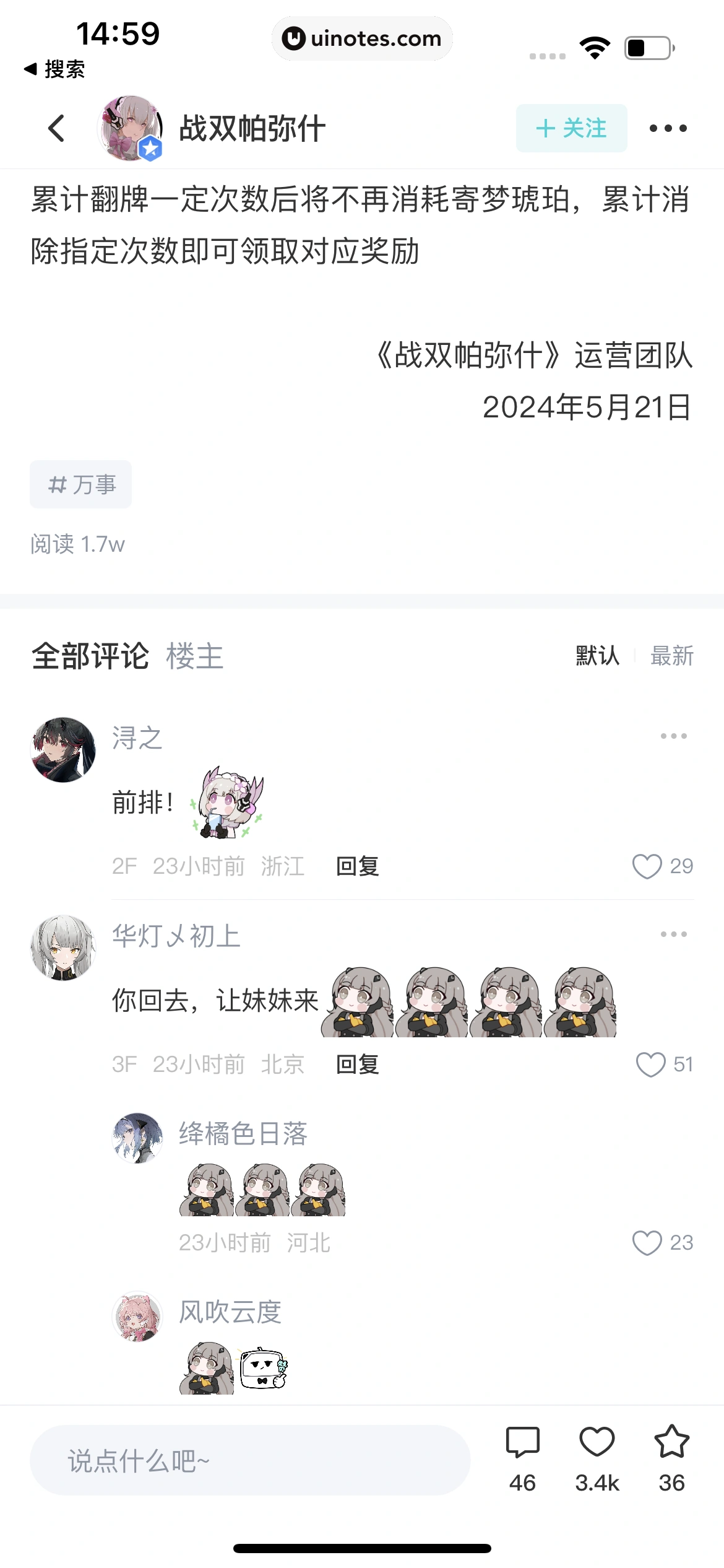 库街区 App 截图 117 - UI Notes