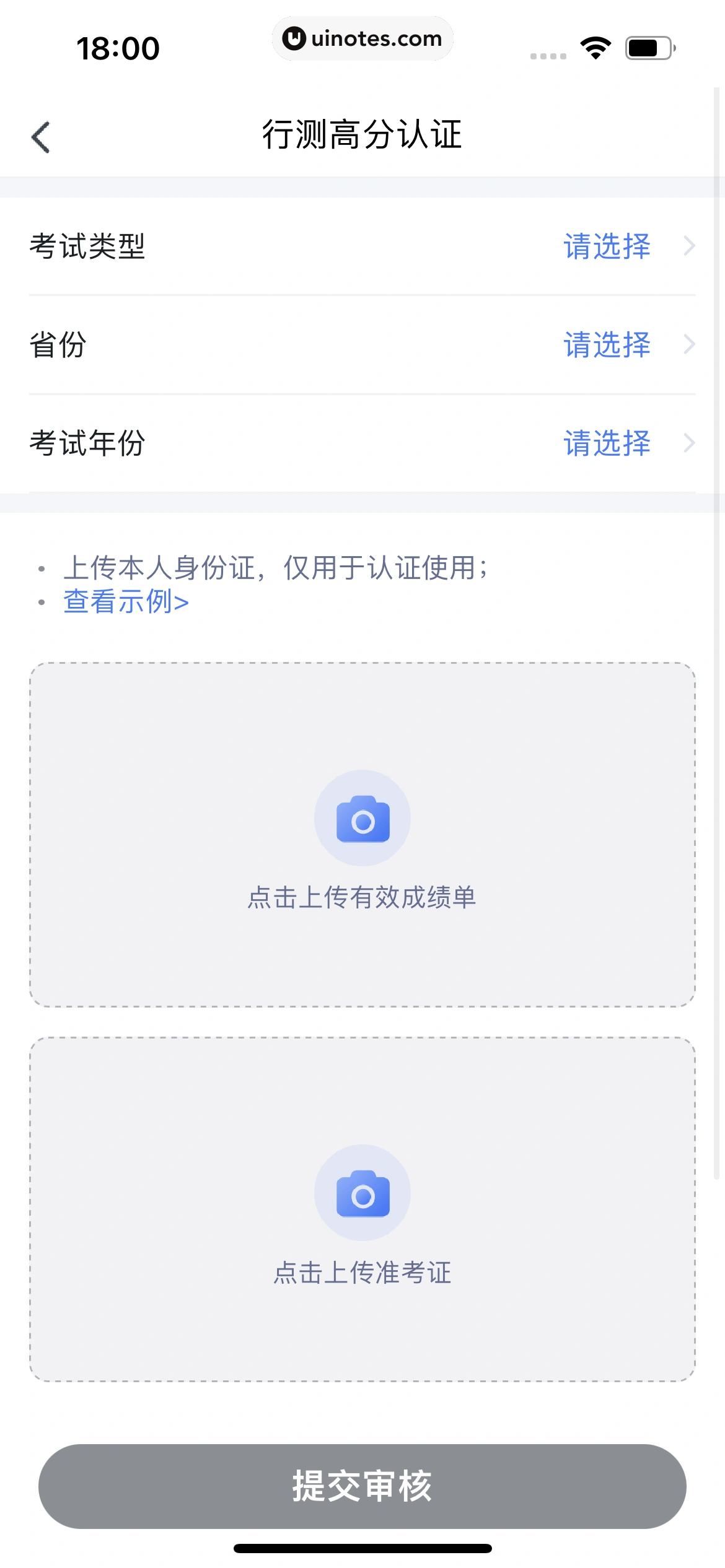 粉笔教师 App 截图 404 - UI Notes