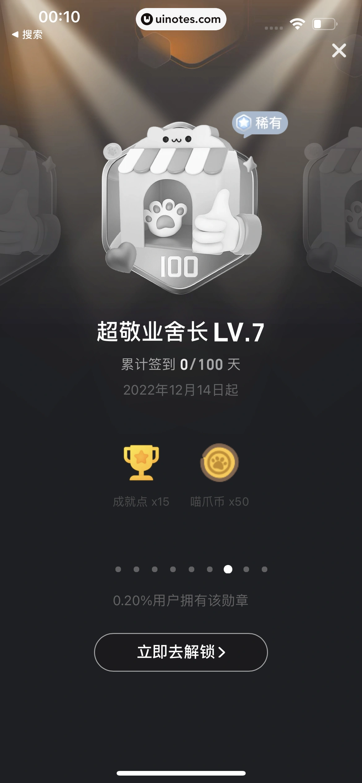 淘宝 App 截图 1968 - UI Notes