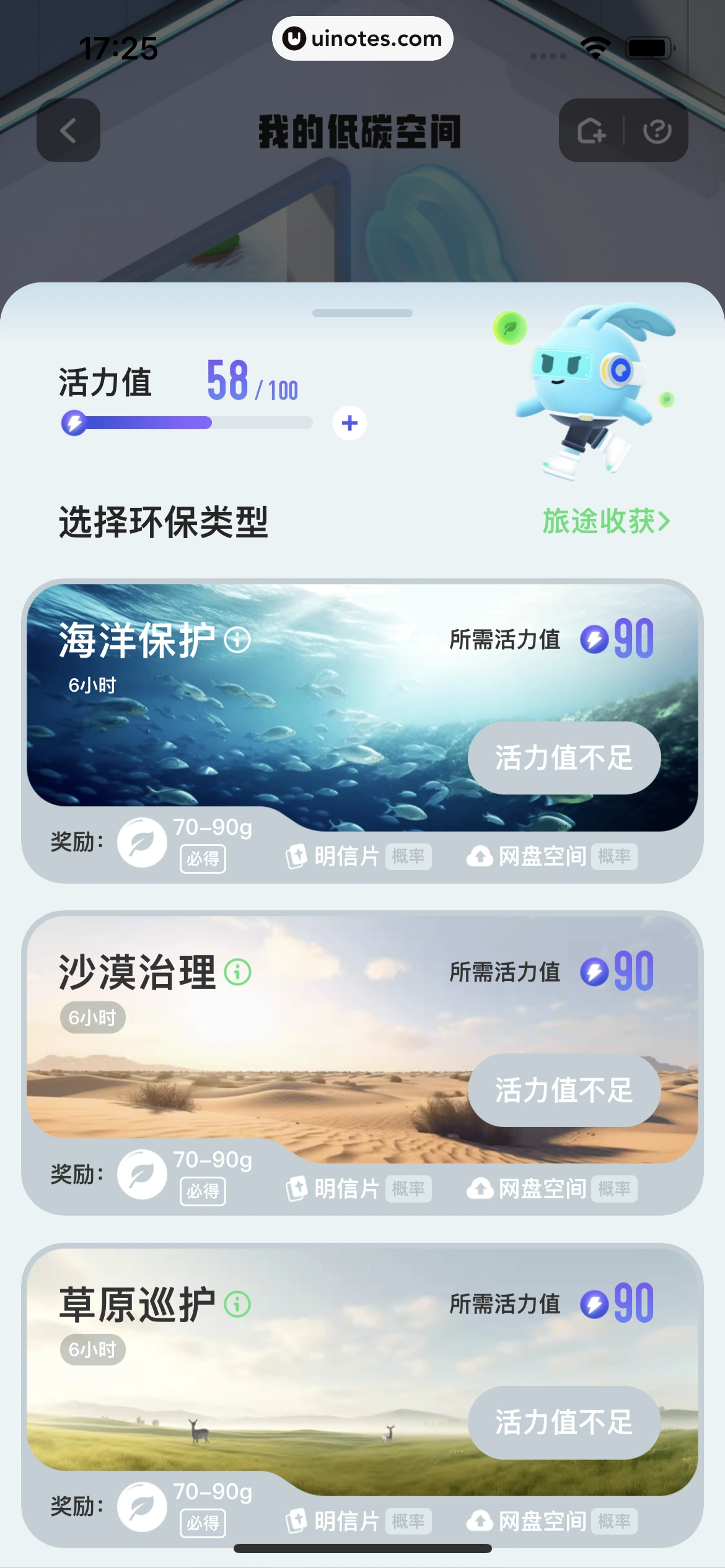 夸克 App 截图 0250 - UI Notes