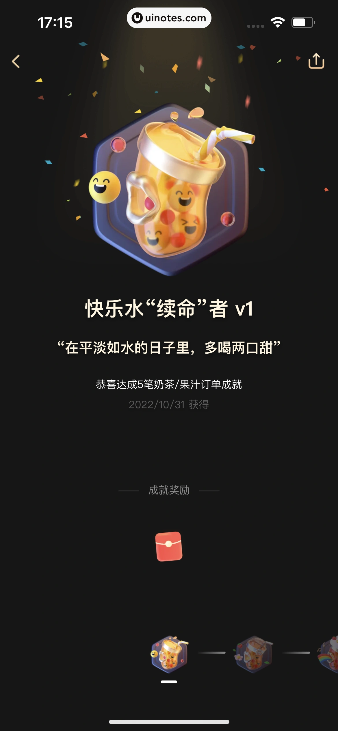 美团 App 截图 0983 - UI Notes