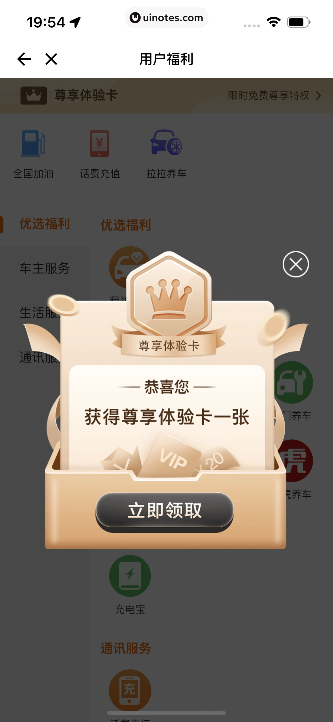 货拉拉 App 截图 352 - UI Notes