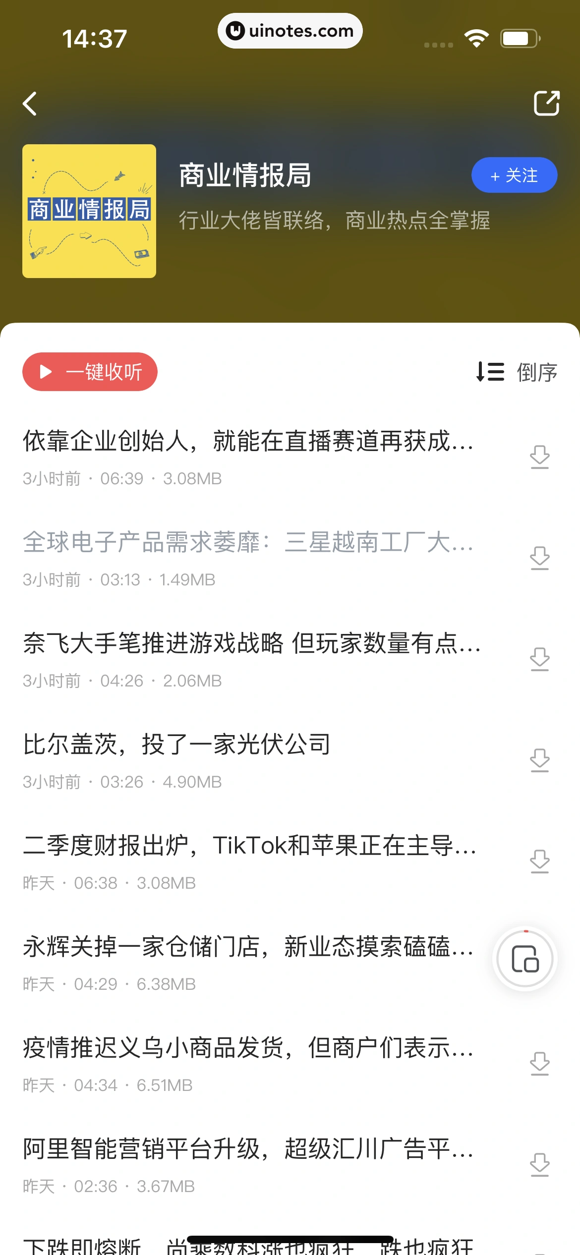 36氪 App 截图 121 - UI Notes