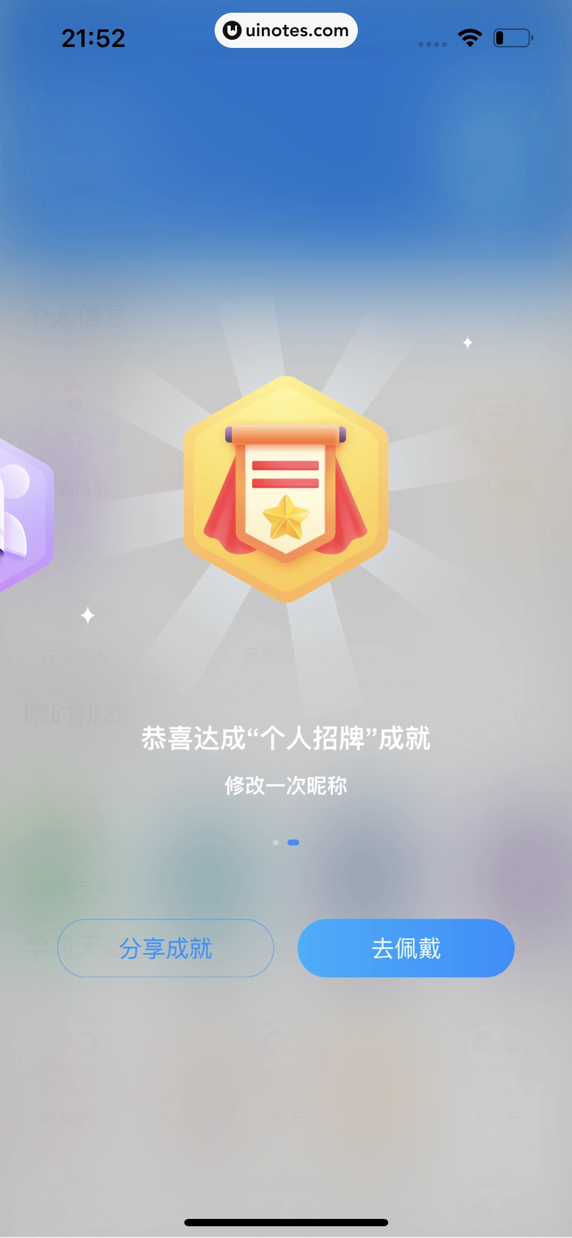 作业帮 App 截图 919 - UI Notes