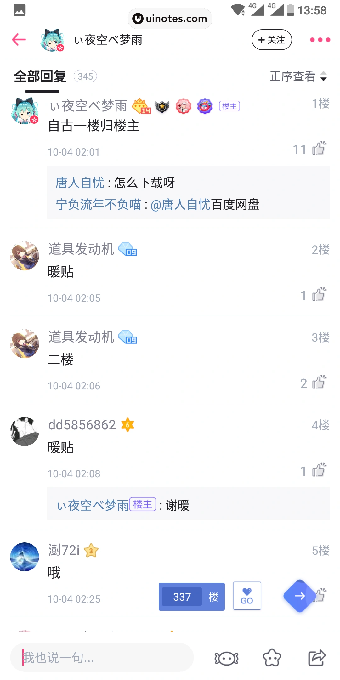 第一弹 App 截图 063 - UI Notes