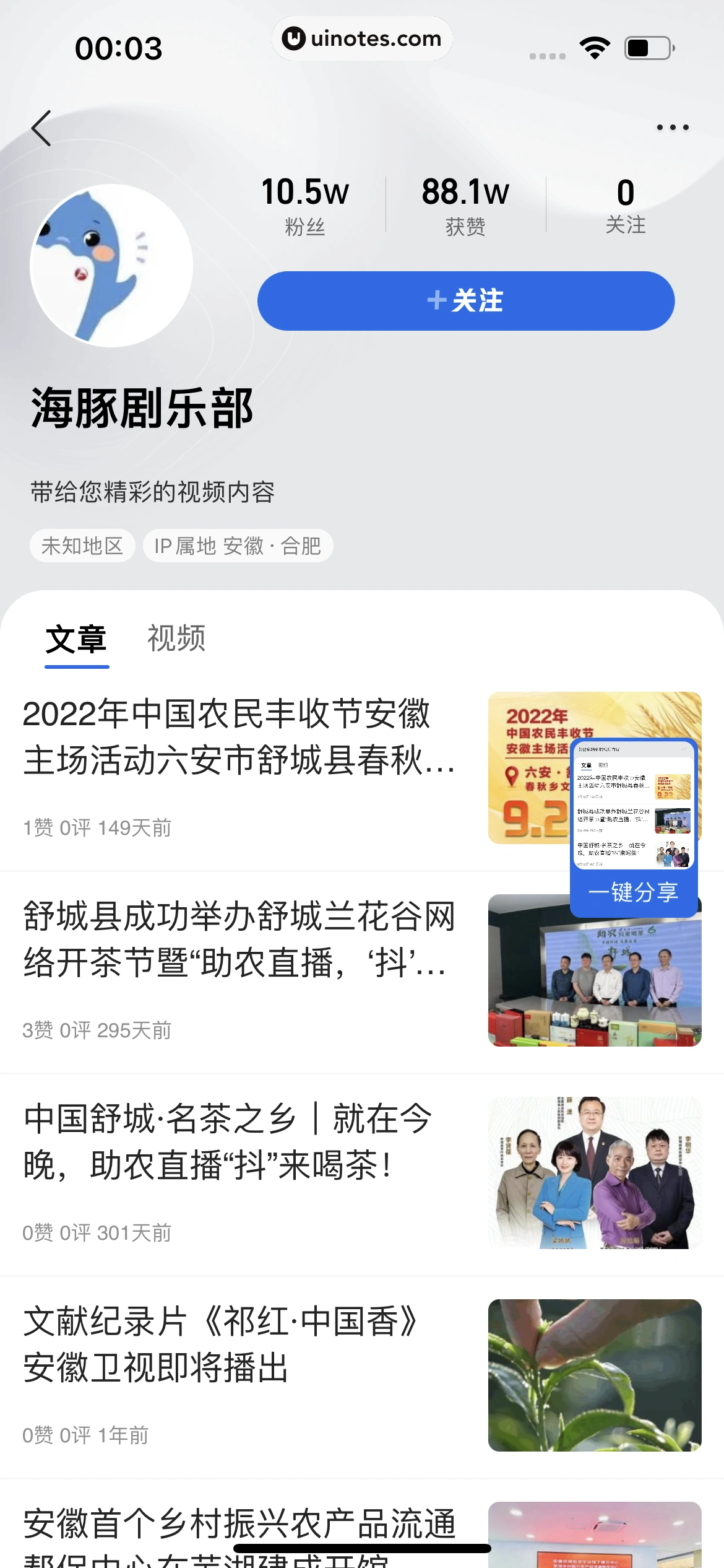 QQ浏览器 App 截图 024 - UI Notes