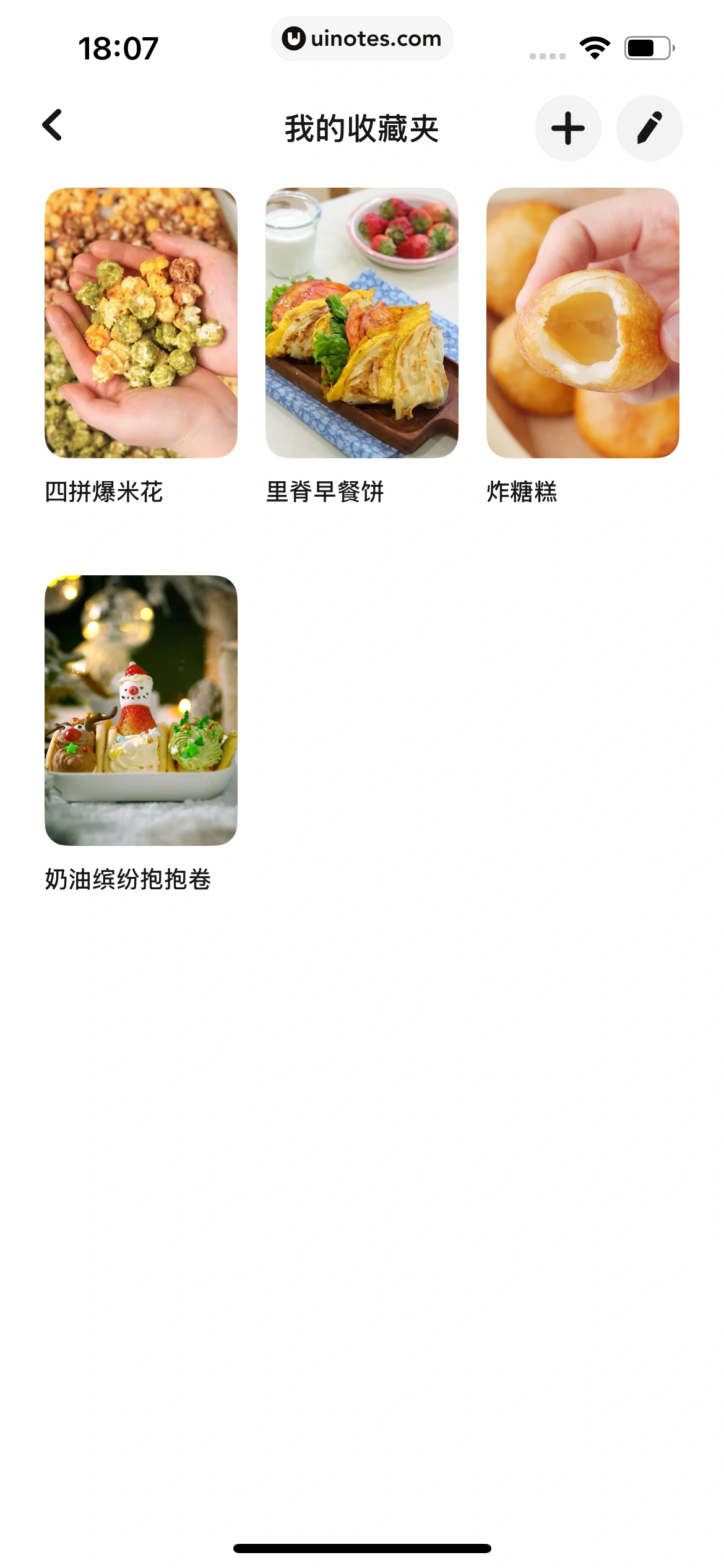 懒饭 App 截图 155 - UI Notes