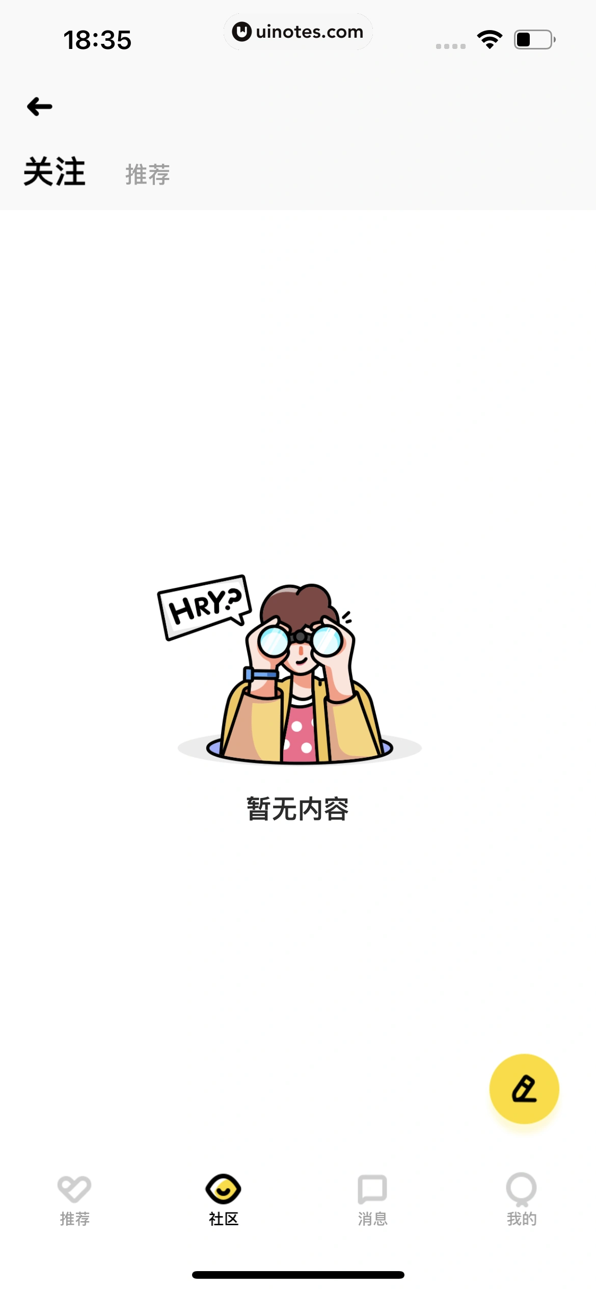 酷狗音乐 App 截图 485 - UI Notes