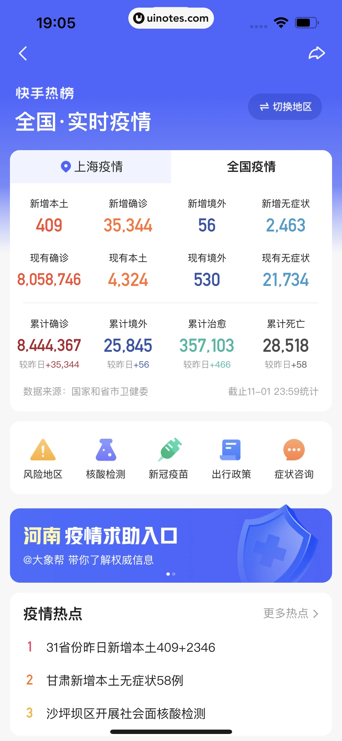 快手 App 截图 540 - UI Notes