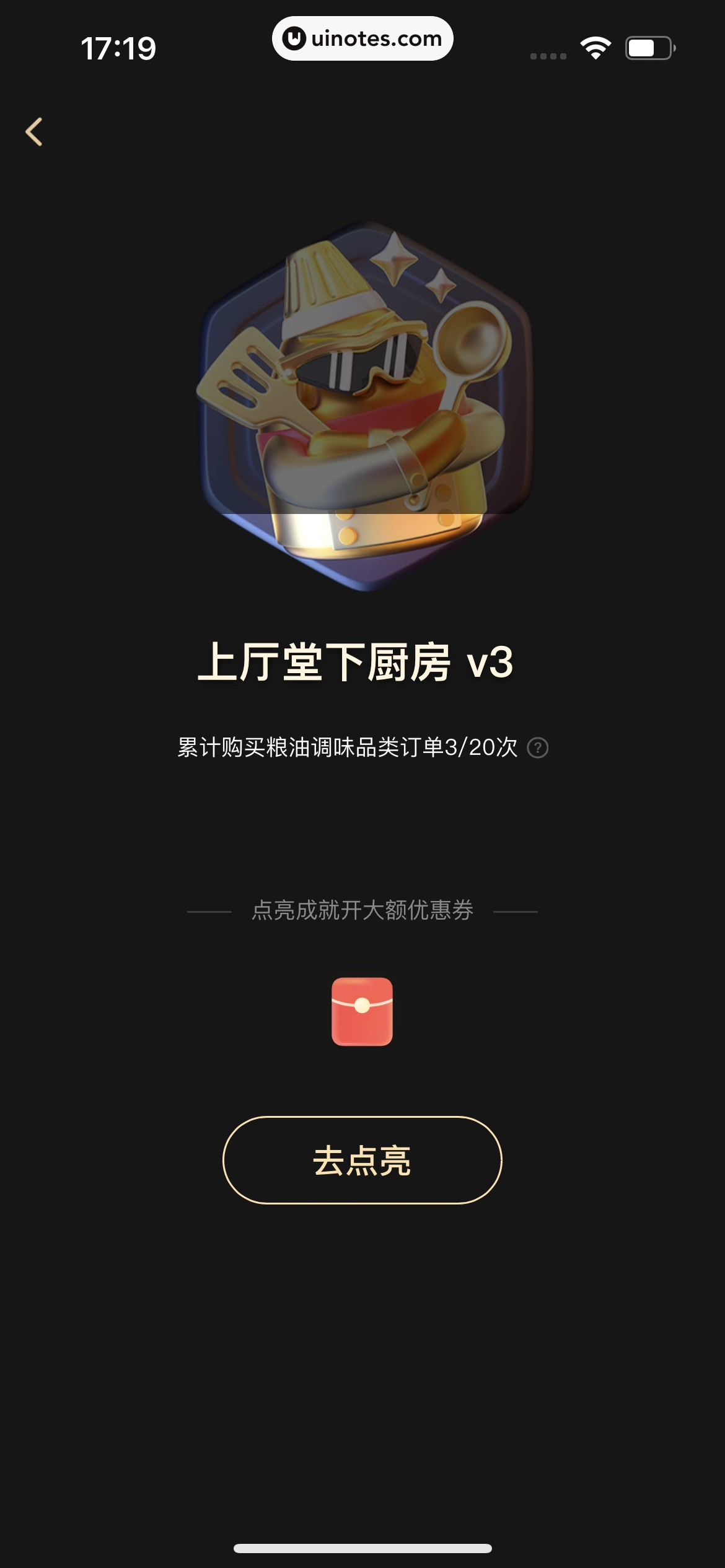 美团 App 截图 1033 - UI Notes