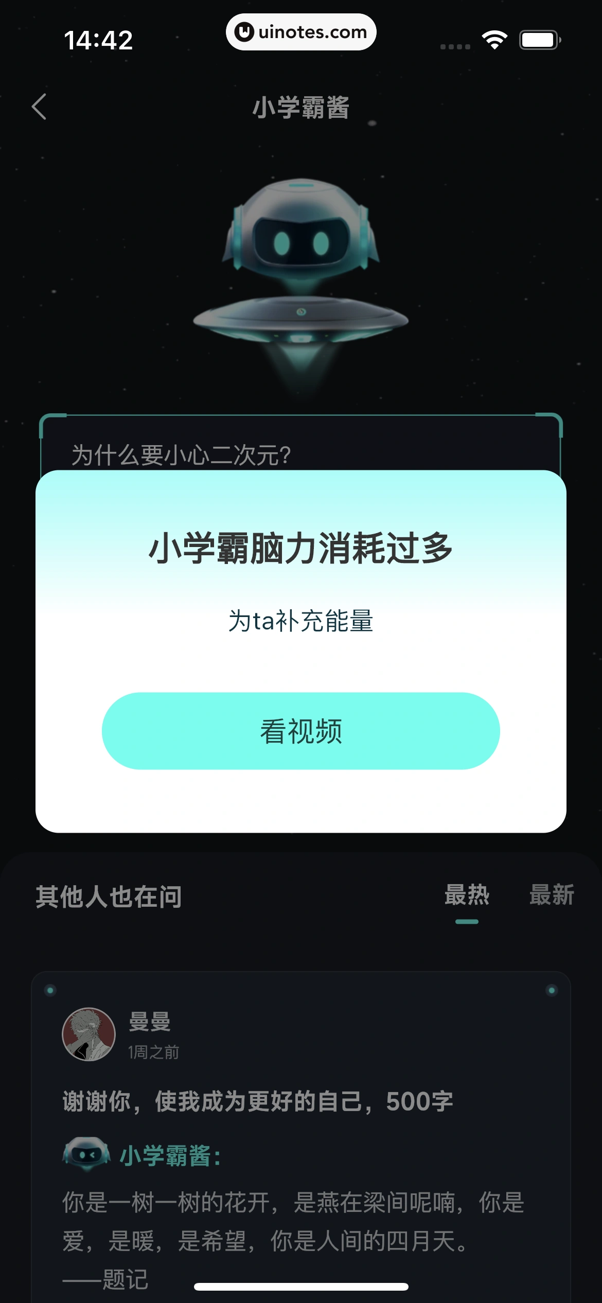 波点音乐 App 截图 164 - UI Notes