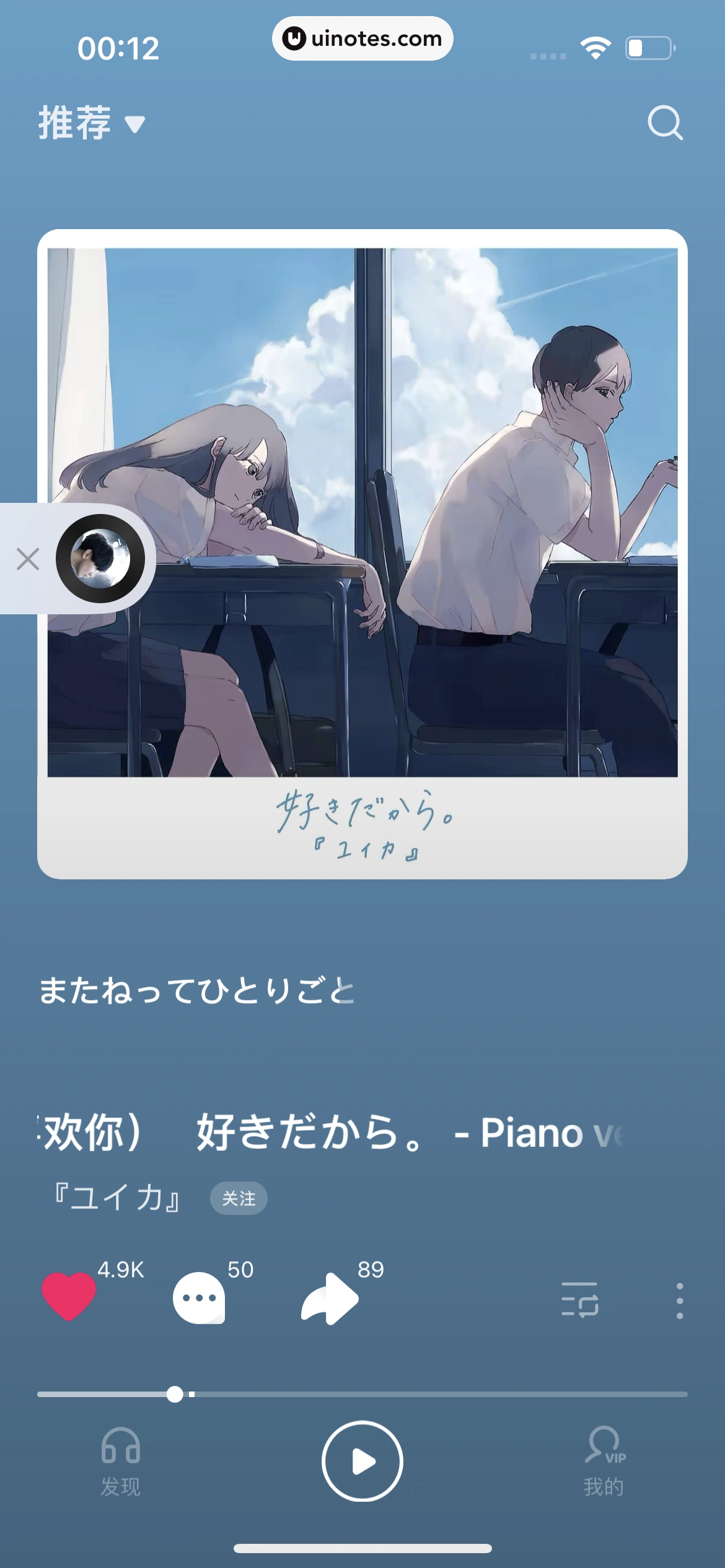 汽水音乐 App 截图 101 - UI Notes