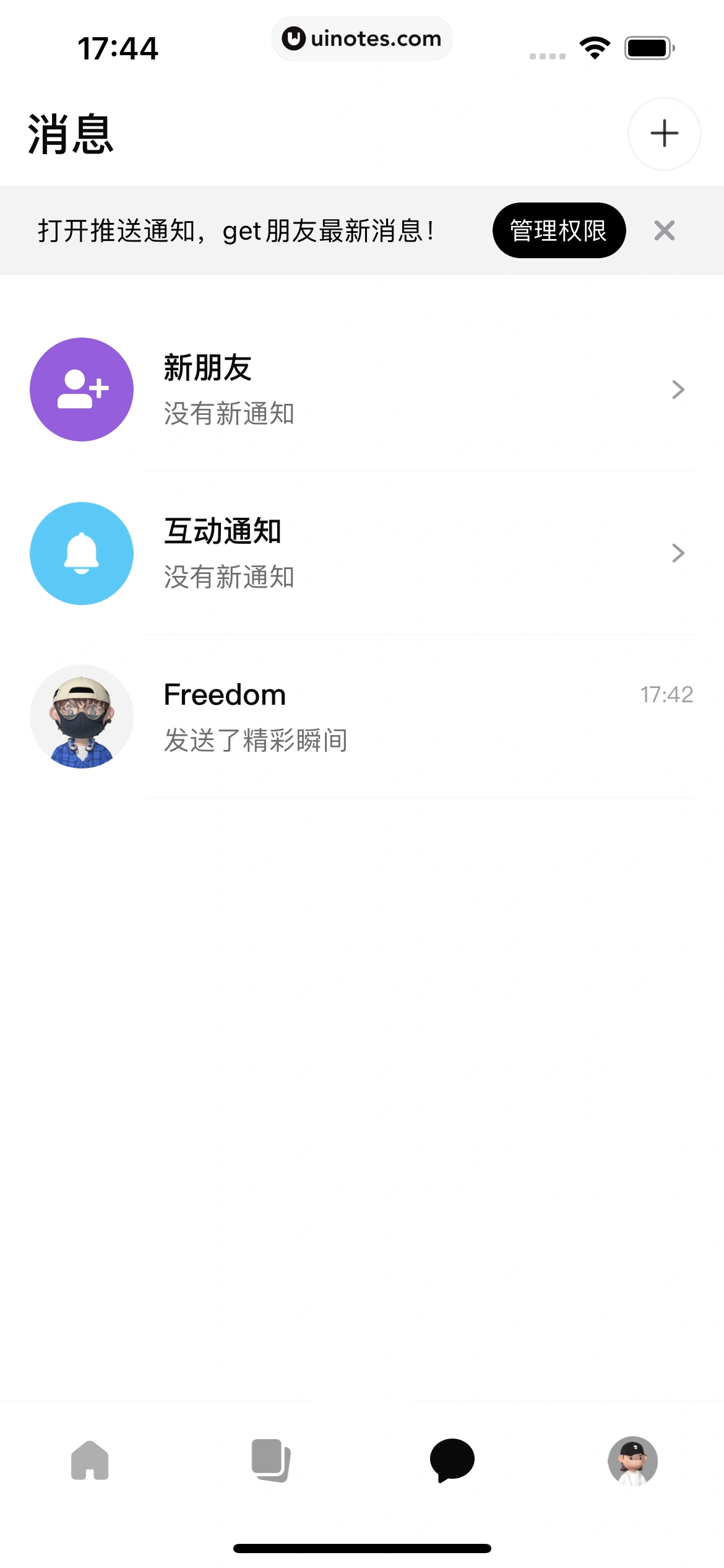 啫喱 App 截图 154 - UI Notes