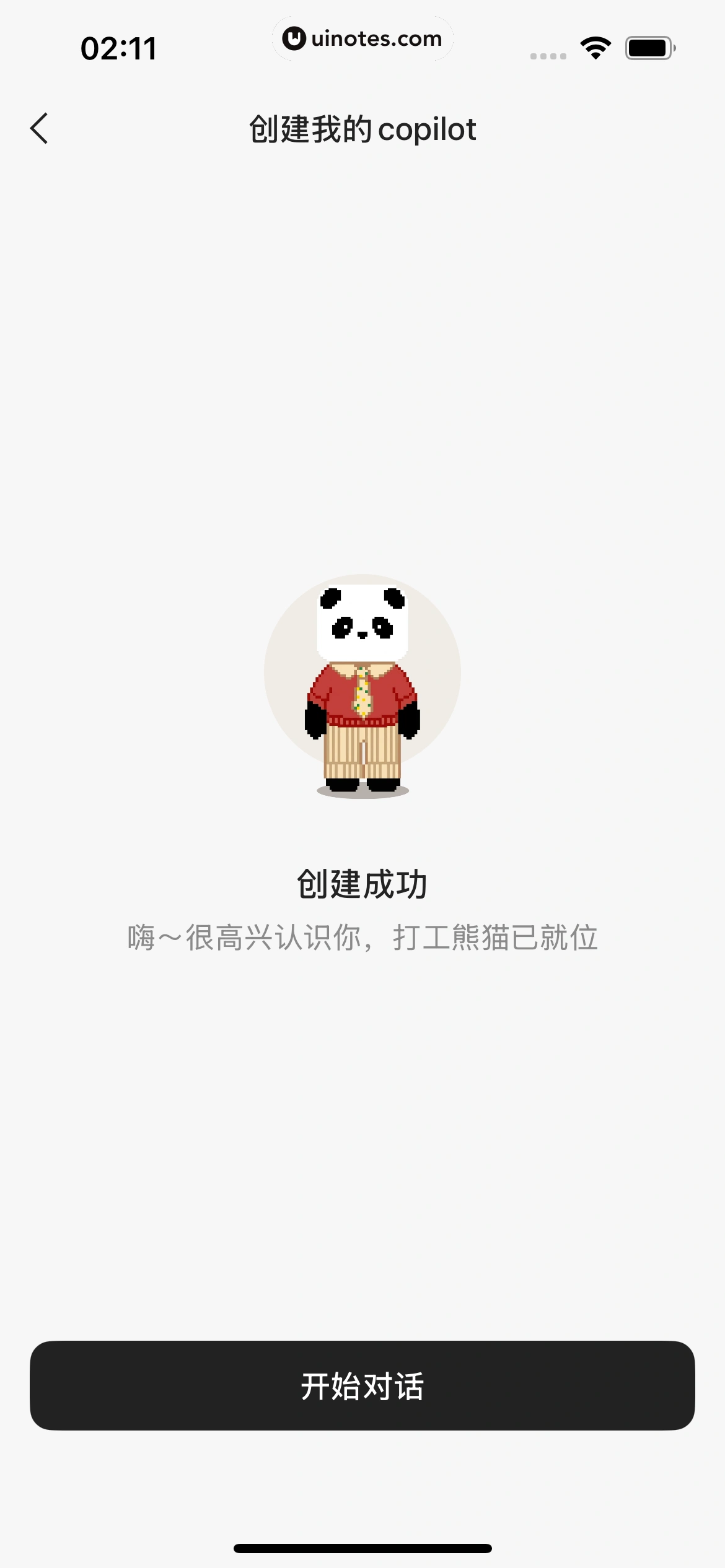 ima App 截图 160 - UI Notes
