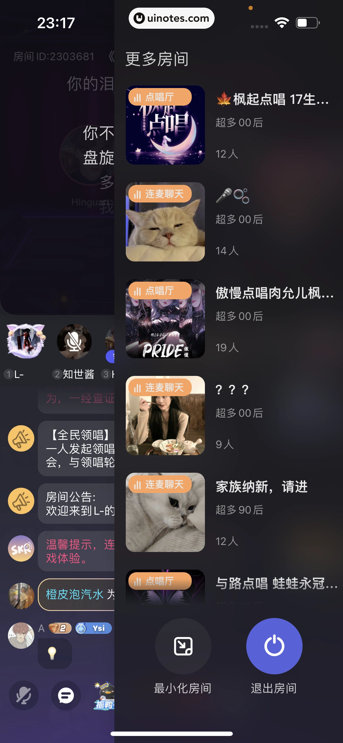 撕歌 App 截图 362 - UI Notes