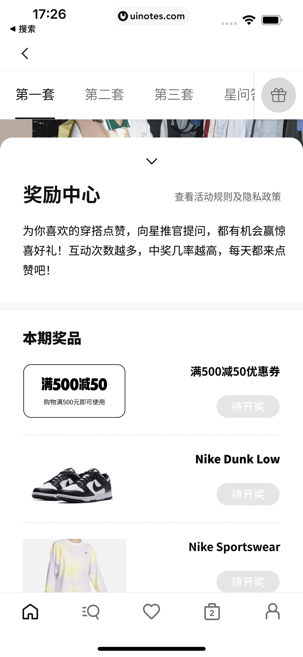 Nike耐克 App 截图 091 - UI Notes